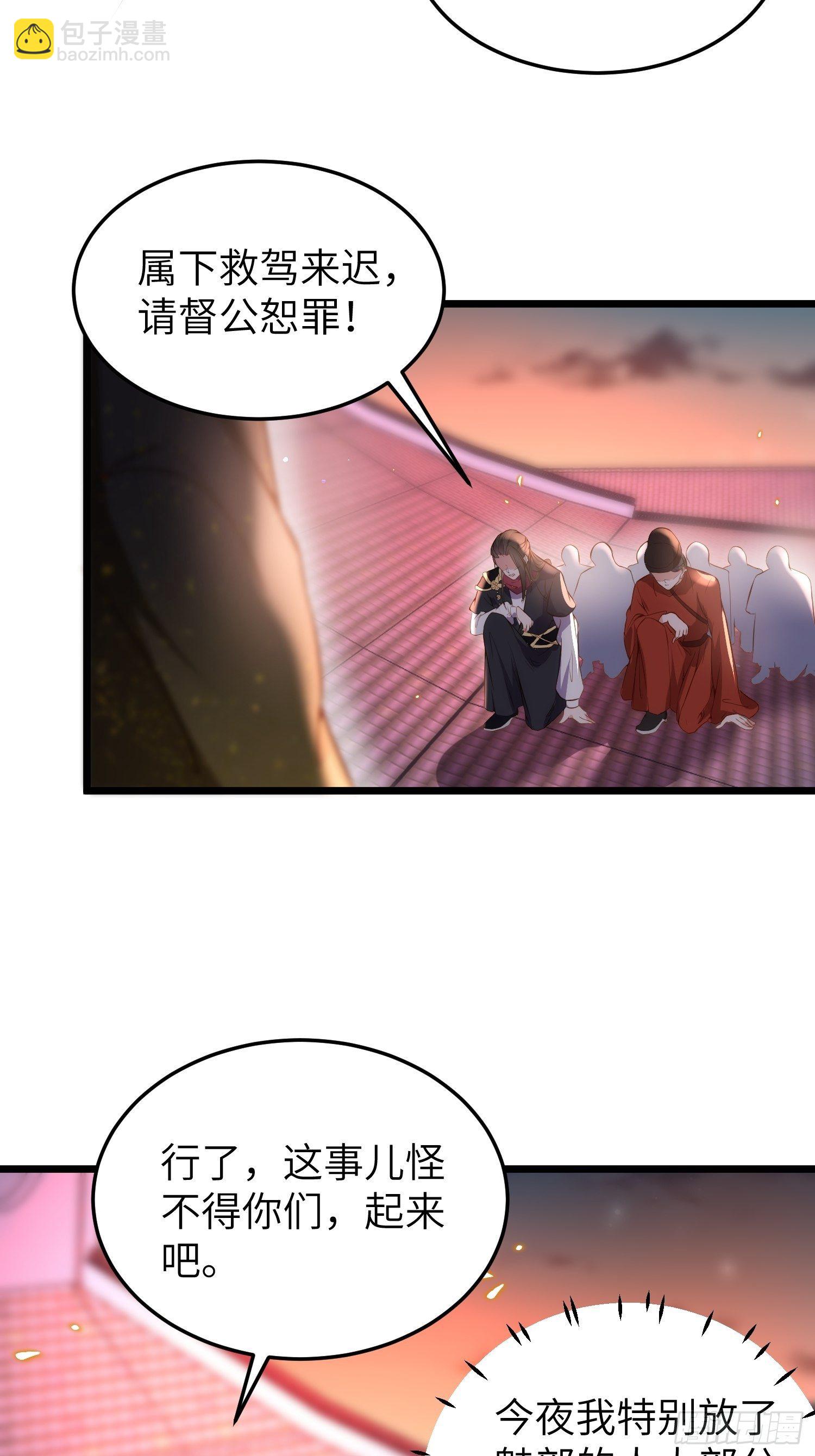 🍹宦妃天下（太监王爷强娶我） 第206话 蛛丝傀儡 第18页