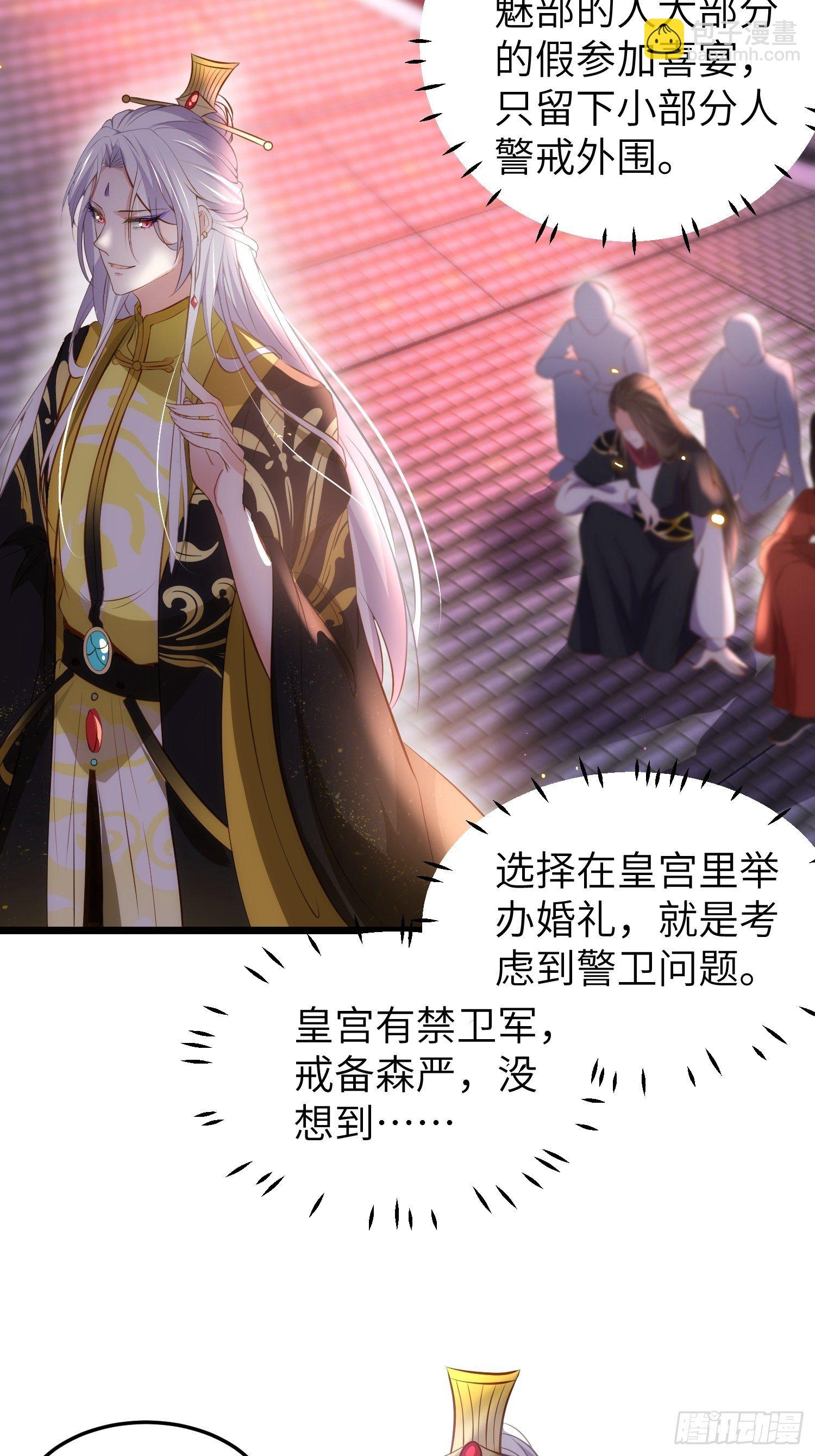 🍹宦妃天下（太监王爷强娶我） 第206话 蛛丝傀儡 第19页