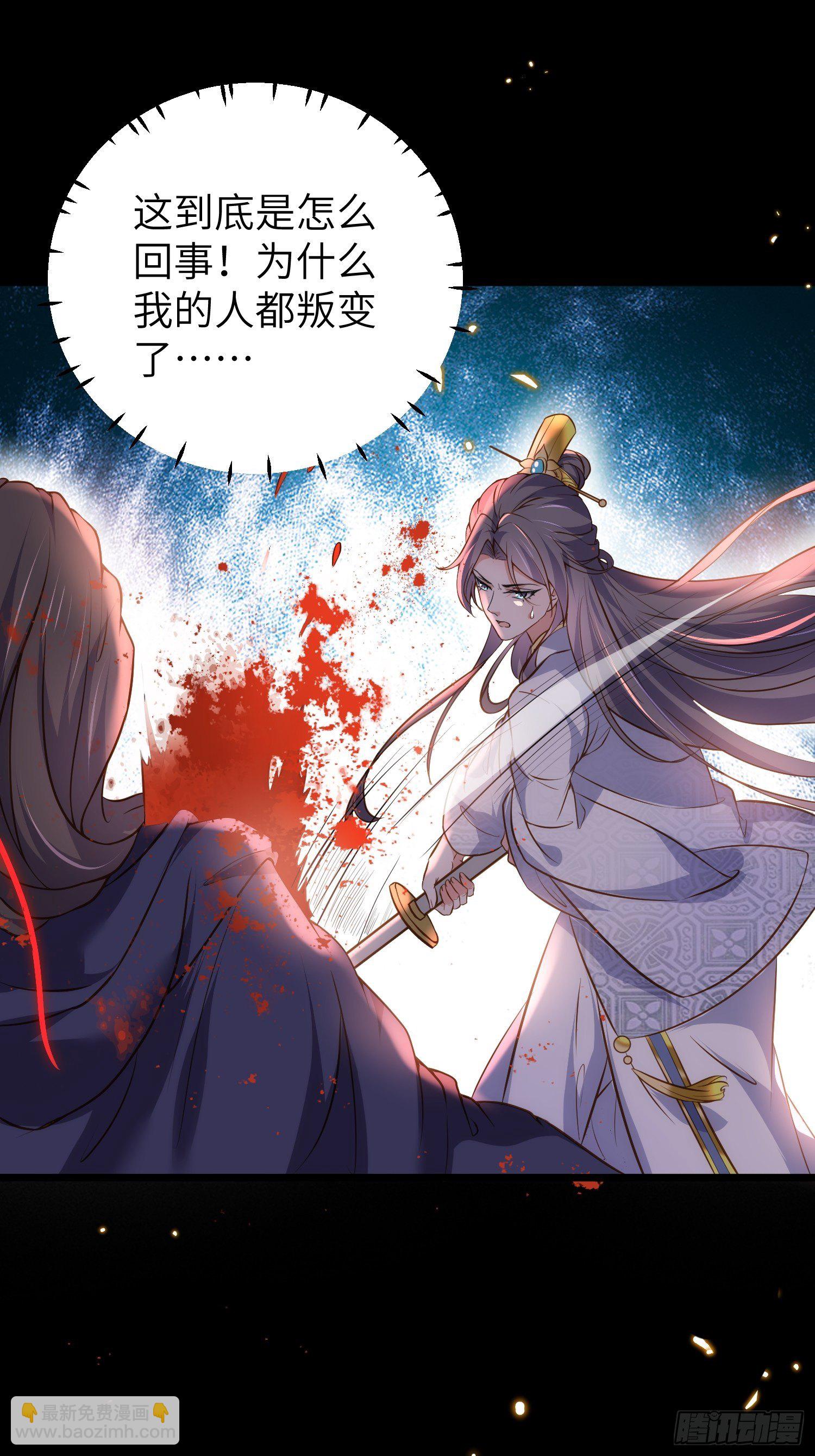 🍹宦妃天下（太监王爷强娶我） 第206话 蛛丝傀儡 第2页