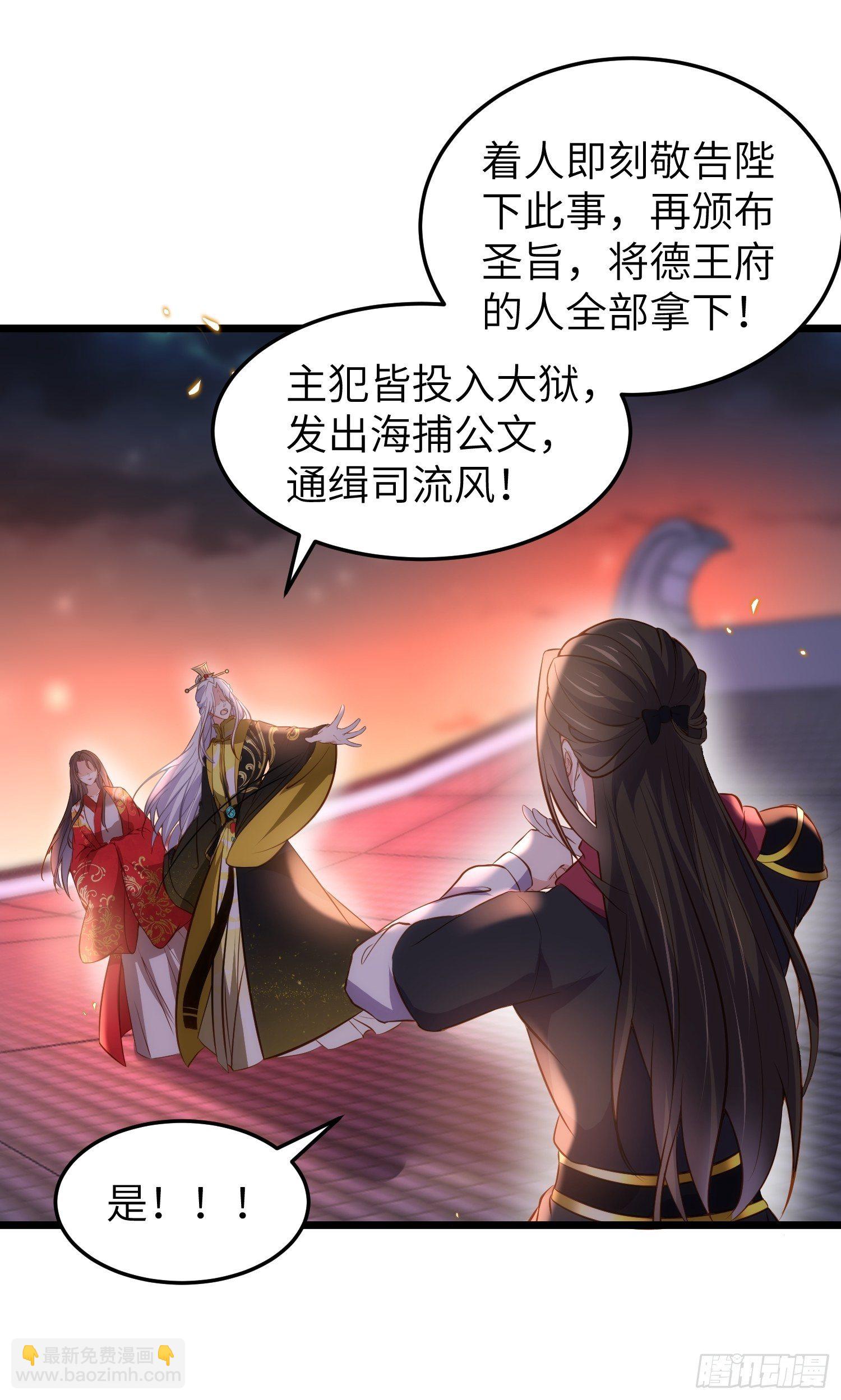 🍹宦妃天下（太监王爷强娶我） 第206话 蛛丝傀儡 第21页