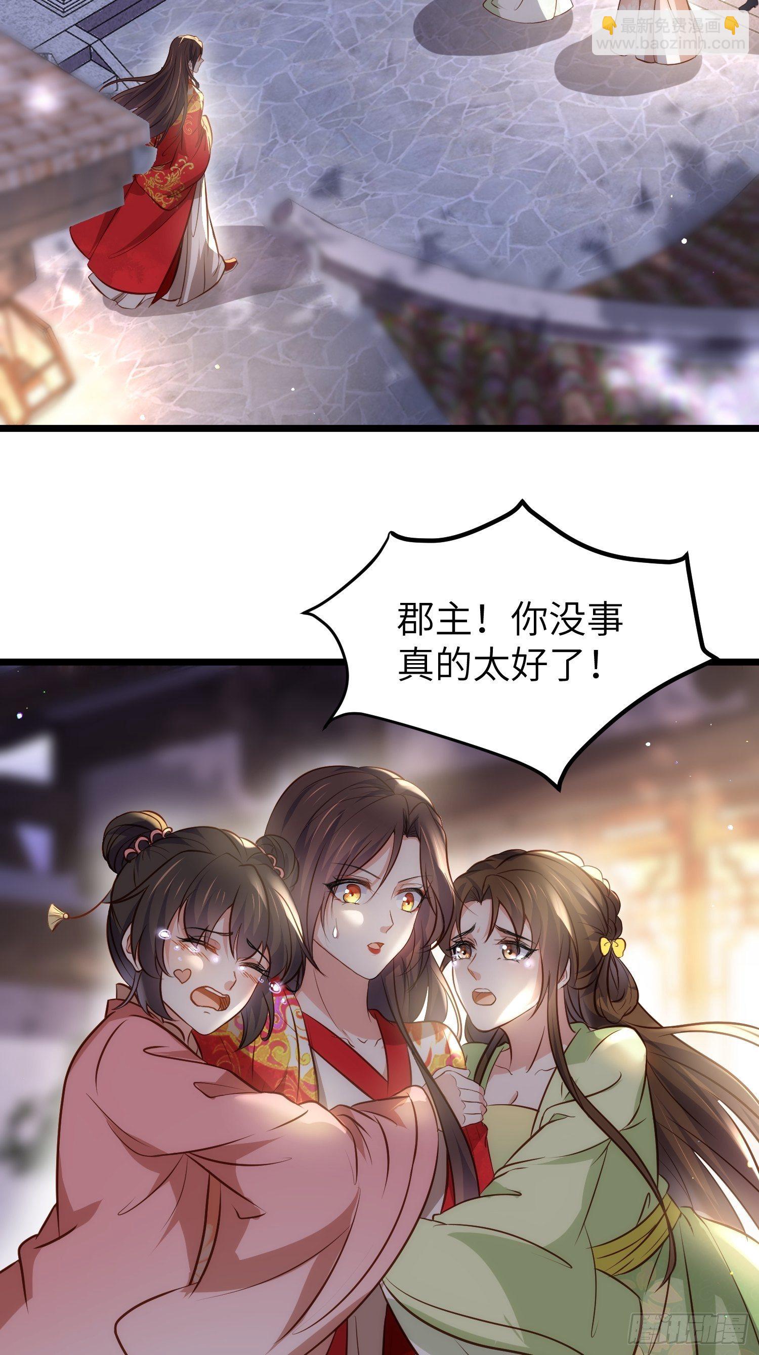 🍹宦妃天下（太监王爷强娶我） 第206话 蛛丝傀儡 第24页