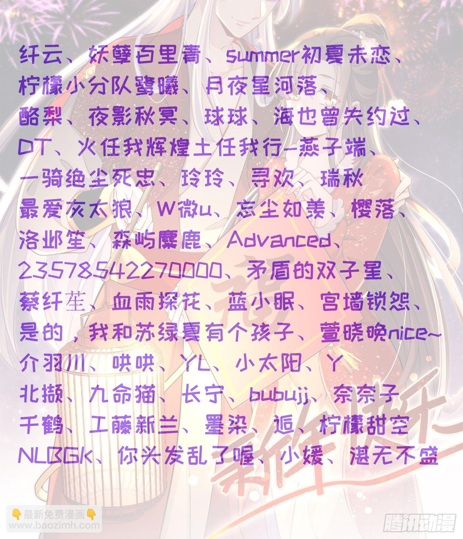 🍹宦妃天下（太监王爷强娶我） 第206话 蛛丝傀儡 第29页