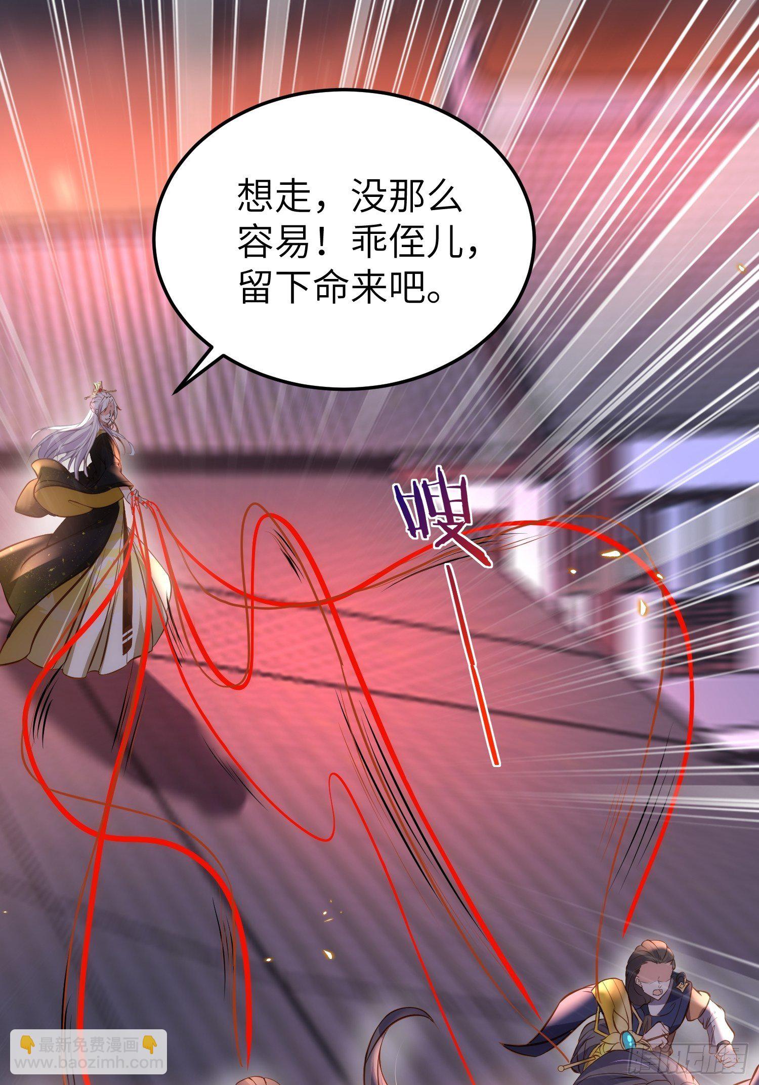 🍹宦妃天下（太监王爷强娶我） 第206话 蛛丝傀儡 第7页