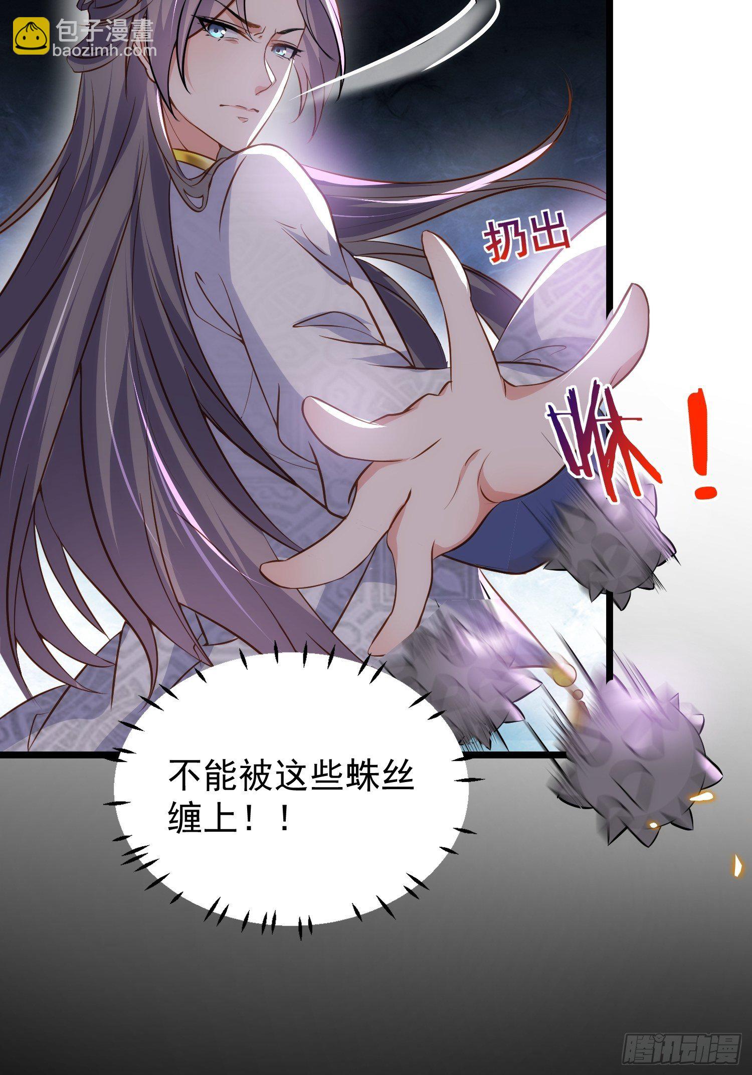 🍹宦妃天下（太监王爷强娶我） 第206话 蛛丝傀儡 第9页