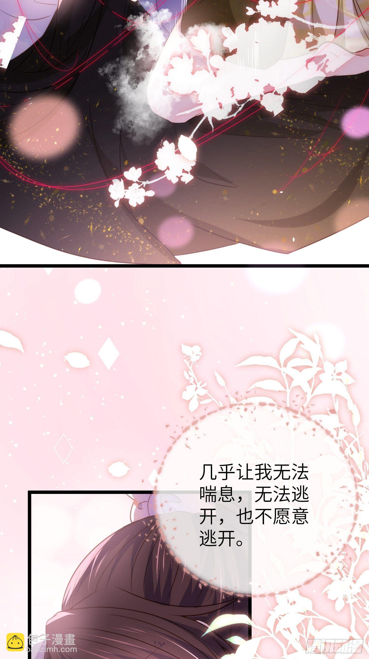🍹宦妃天下（太监王爷强娶我） 第208话 花前月下洞房 第12页