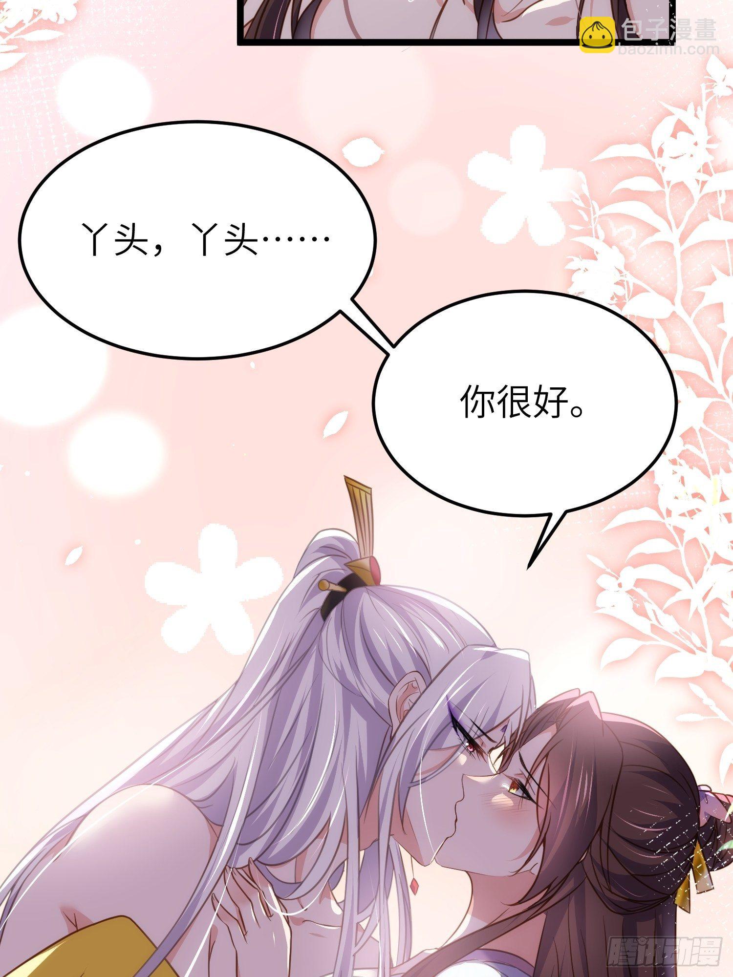 🍹宦妃天下（太监王爷强娶我） 第208话 花前月下洞房 第15页
