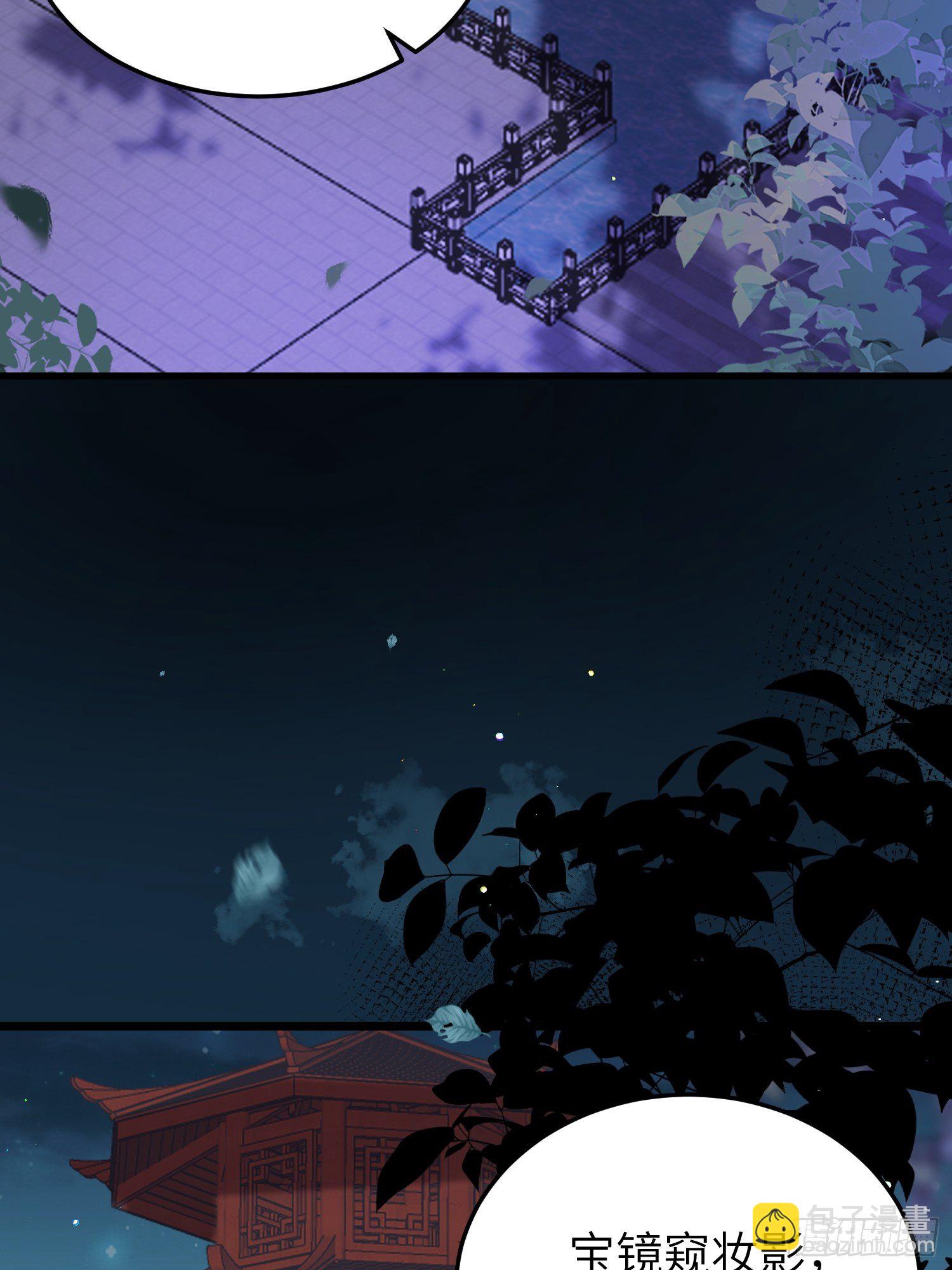 🍹宦妃天下（太监王爷强娶我） 第208话 花前月下洞房 第19页