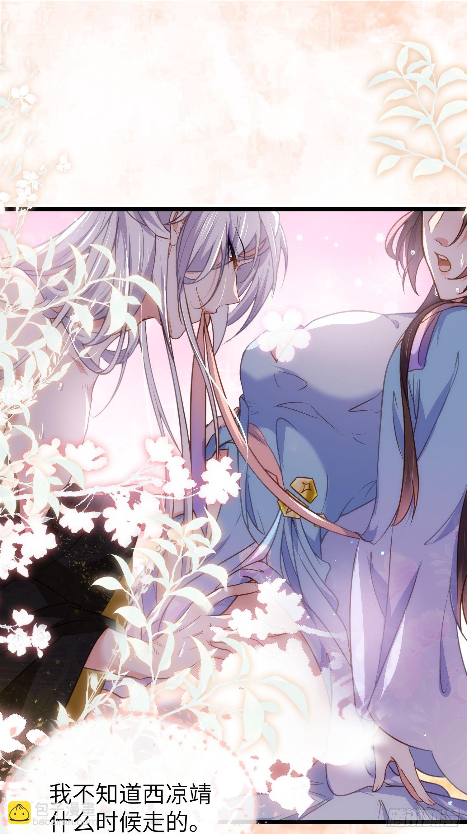 🍹宦妃天下（太监王爷强娶我） 第208话 花前月下洞房 第2页