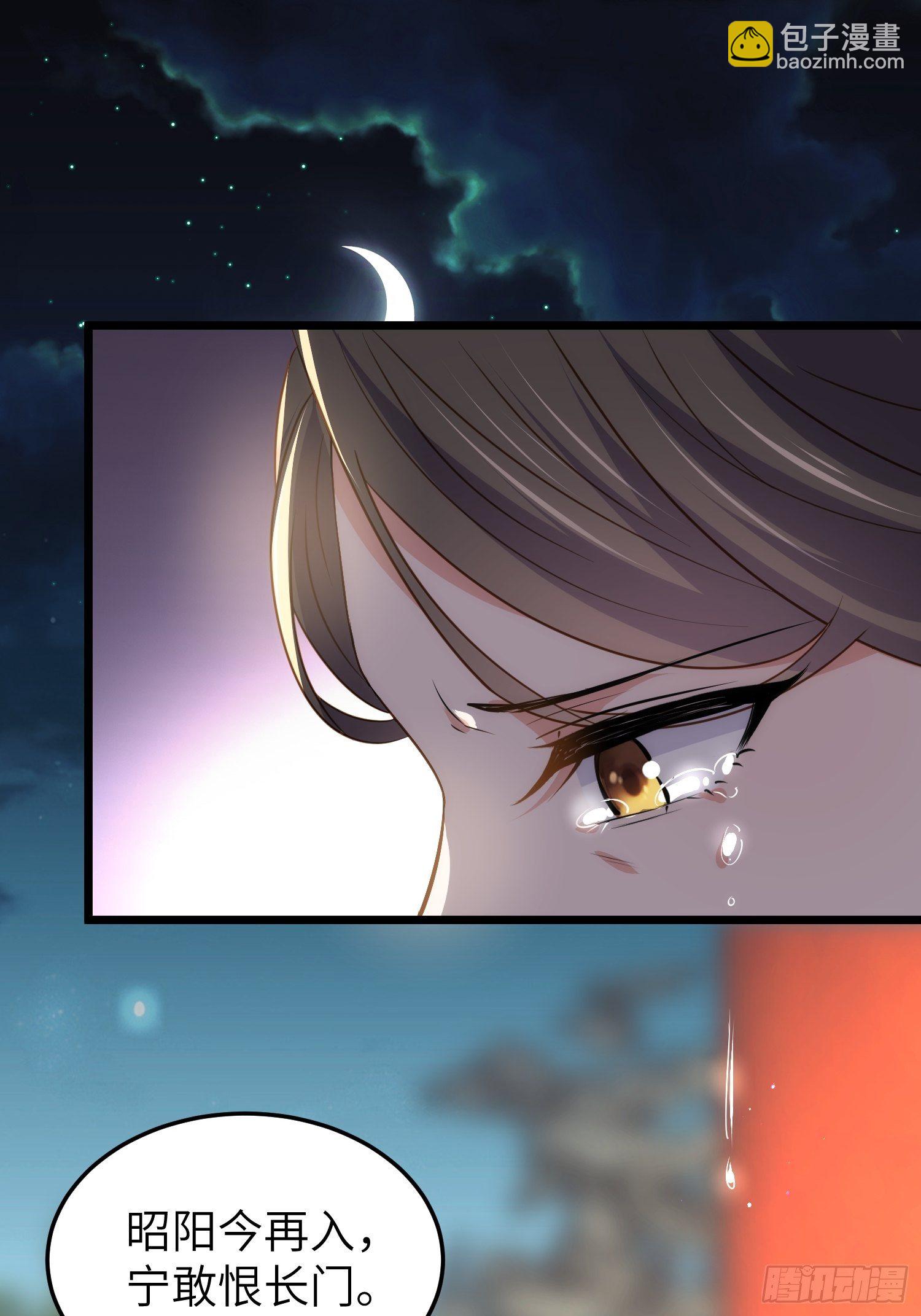 🍹宦妃天下（太监王爷强娶我） 第208话 花前月下洞房 第21页