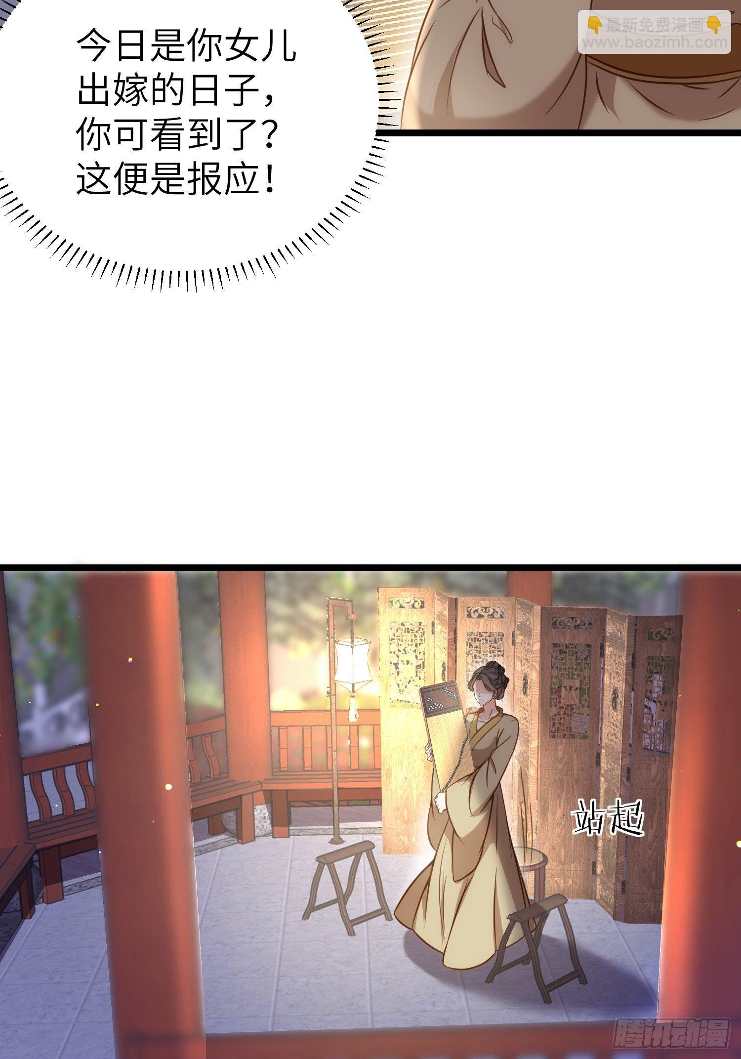 🍹宦妃天下（太监王爷强娶我） 第208话 花前月下洞房 第24页
