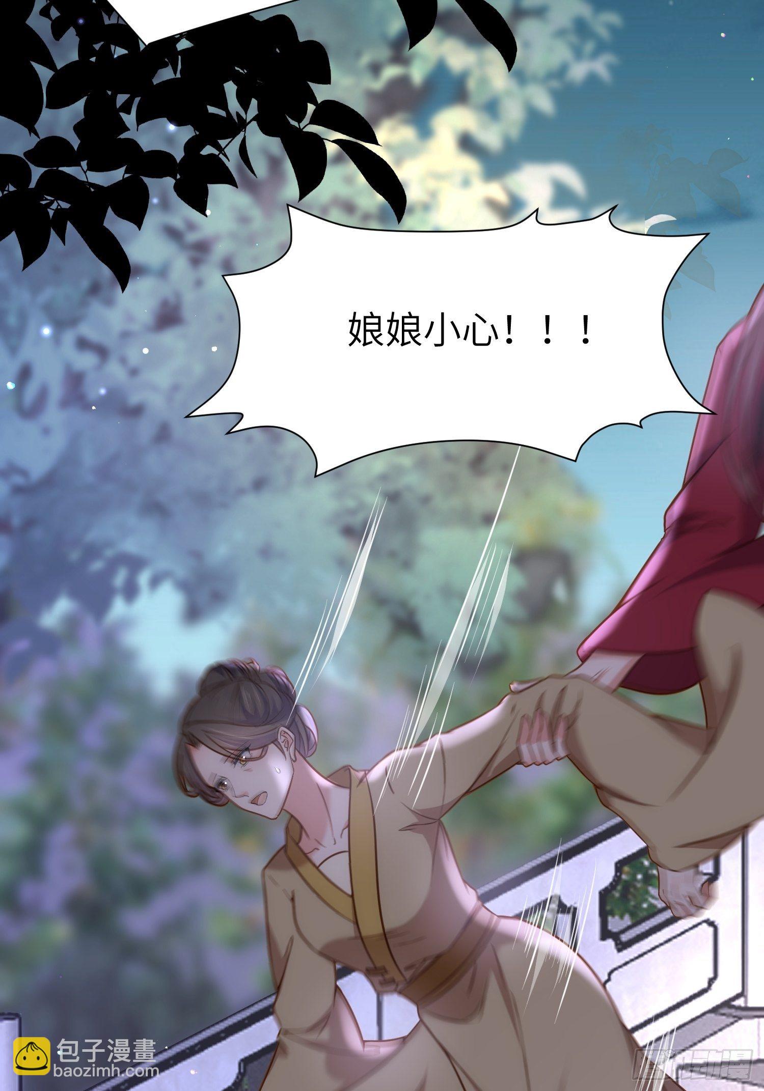 🍹宦妃天下（太监王爷强娶我） 第208话 花前月下洞房 第26页