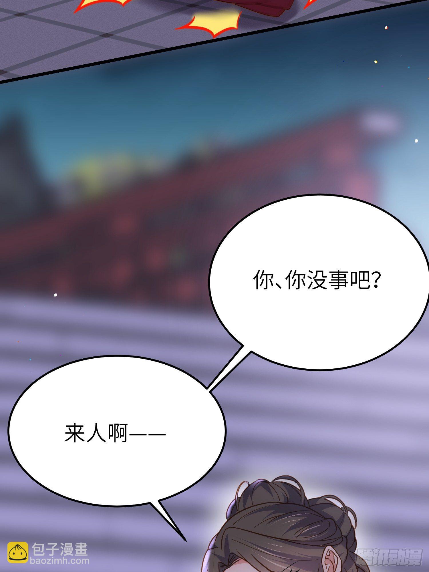 🍹宦妃天下（太监王爷强娶我） 第208话 花前月下洞房 第29页