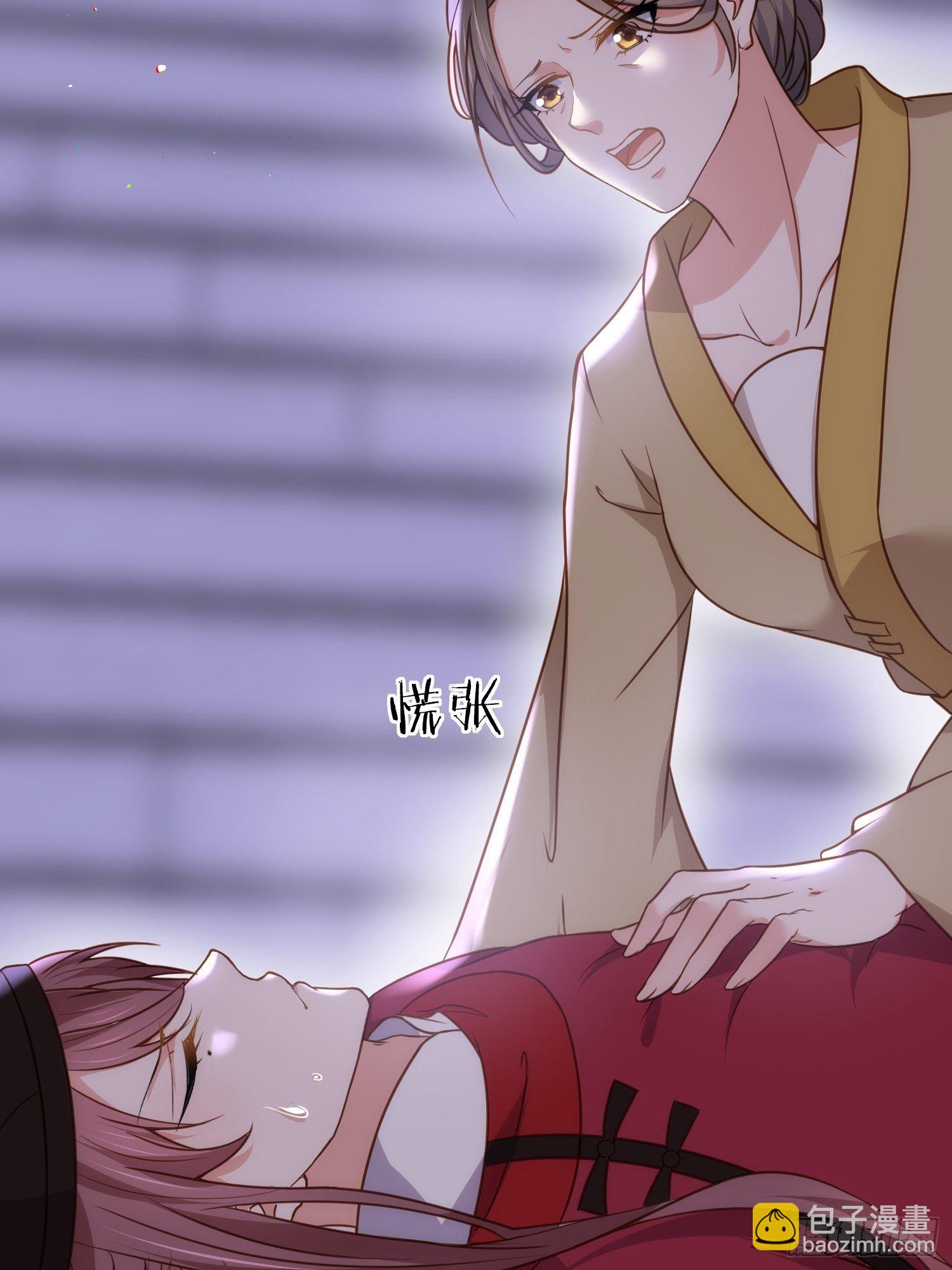 🍹宦妃天下（太监王爷强娶我） 第208话 花前月下洞房 第30页