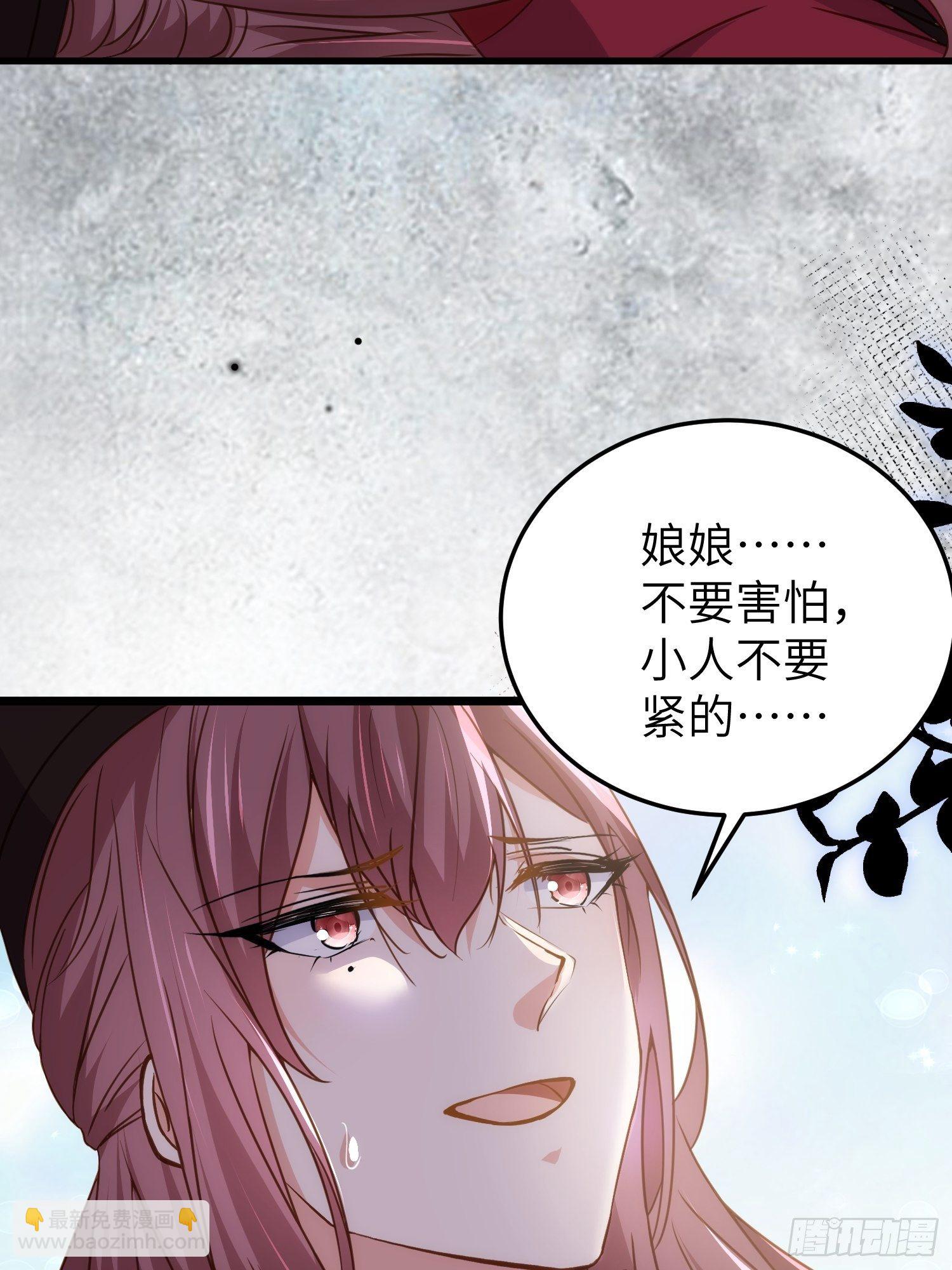 🍹宦妃天下（太监王爷强娶我） 第208话 花前月下洞房 第31页