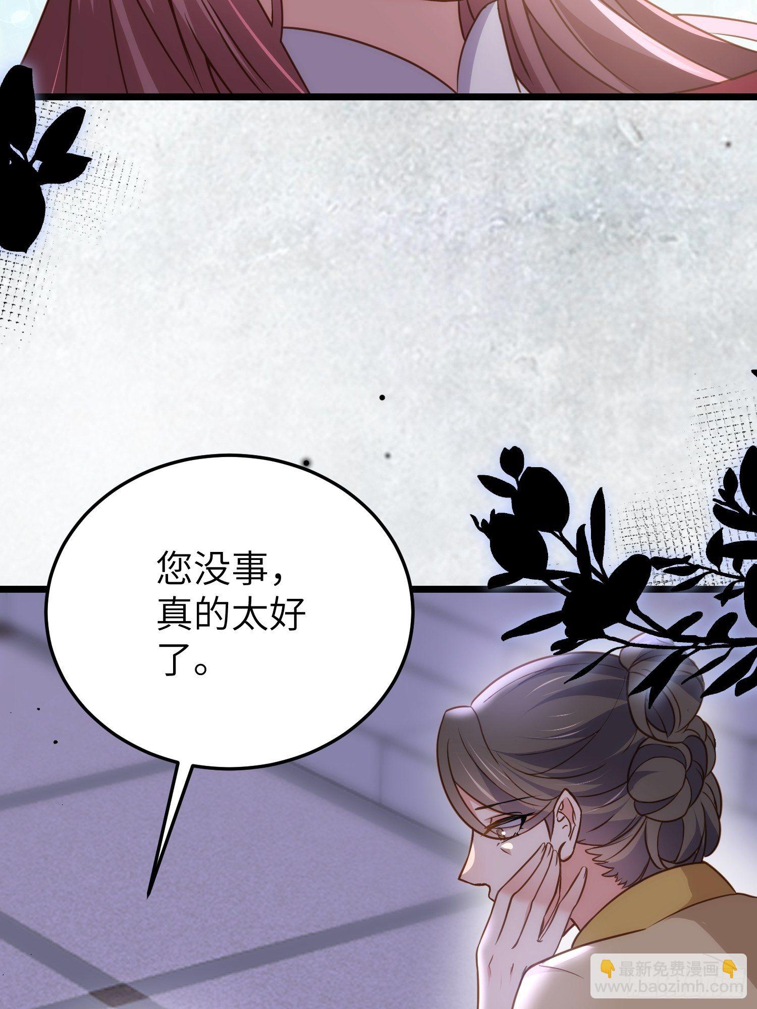 🍹宦妃天下（太监王爷强娶我） 第208话 花前月下洞房 第32页