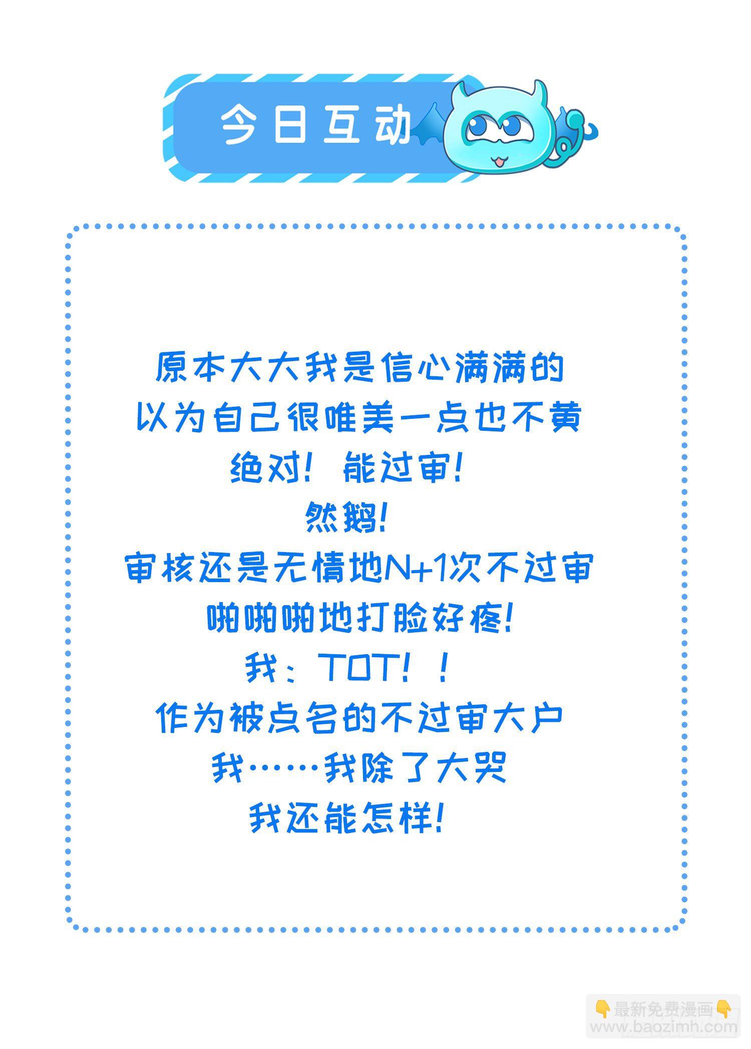 🍹宦妃天下（太监王爷强娶我） 第208话 花前月下洞房 第34页