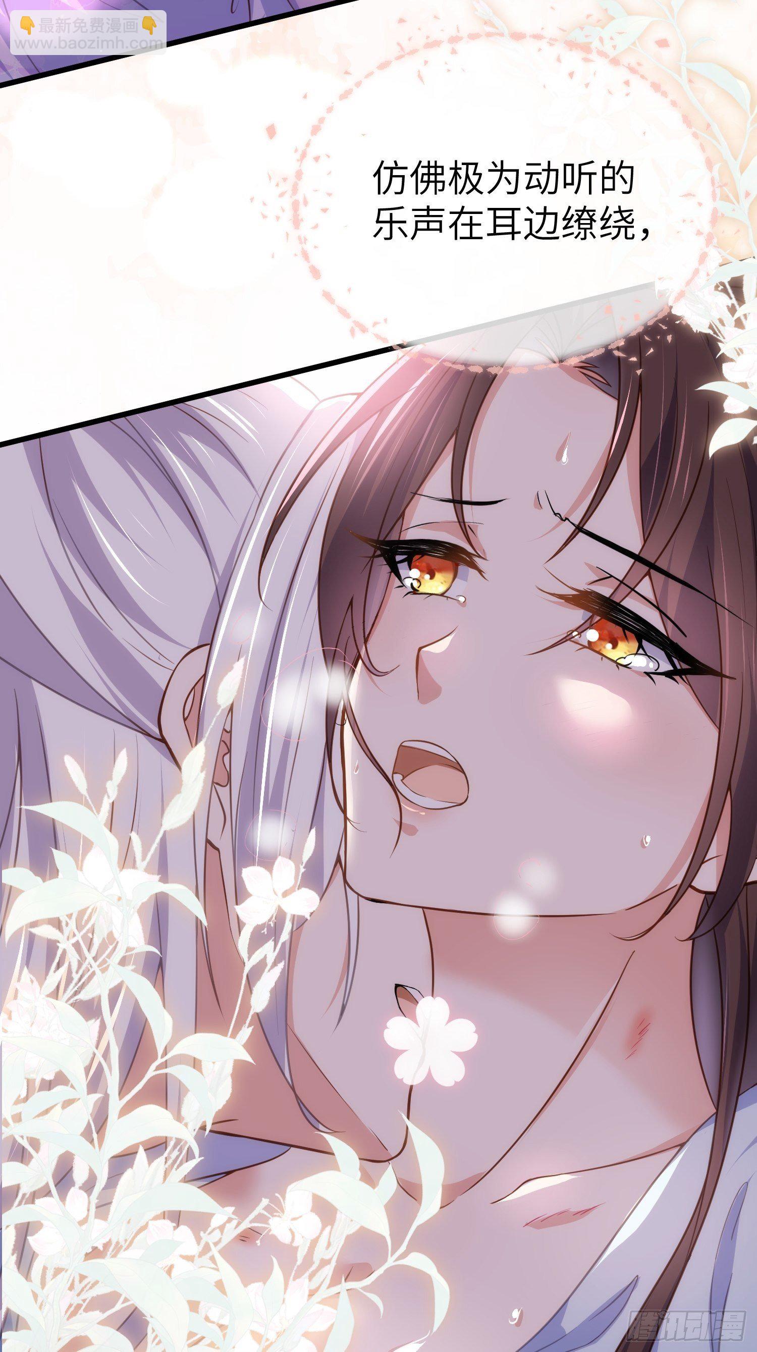 🍹宦妃天下（太监王爷强娶我） 第208话 花前月下洞房 第5页