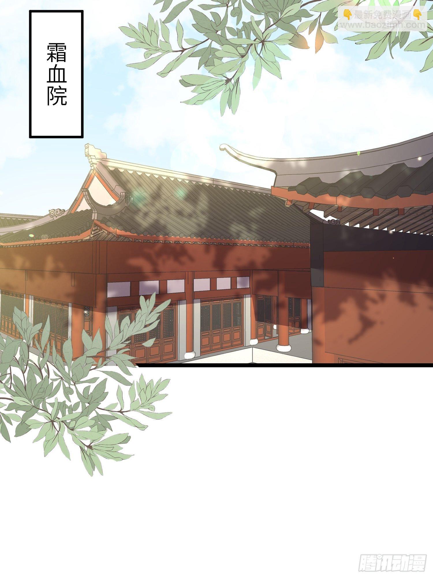 🍹宦妃天下（太监王爷强娶我） 第210话 不听话的丫头 第15页
