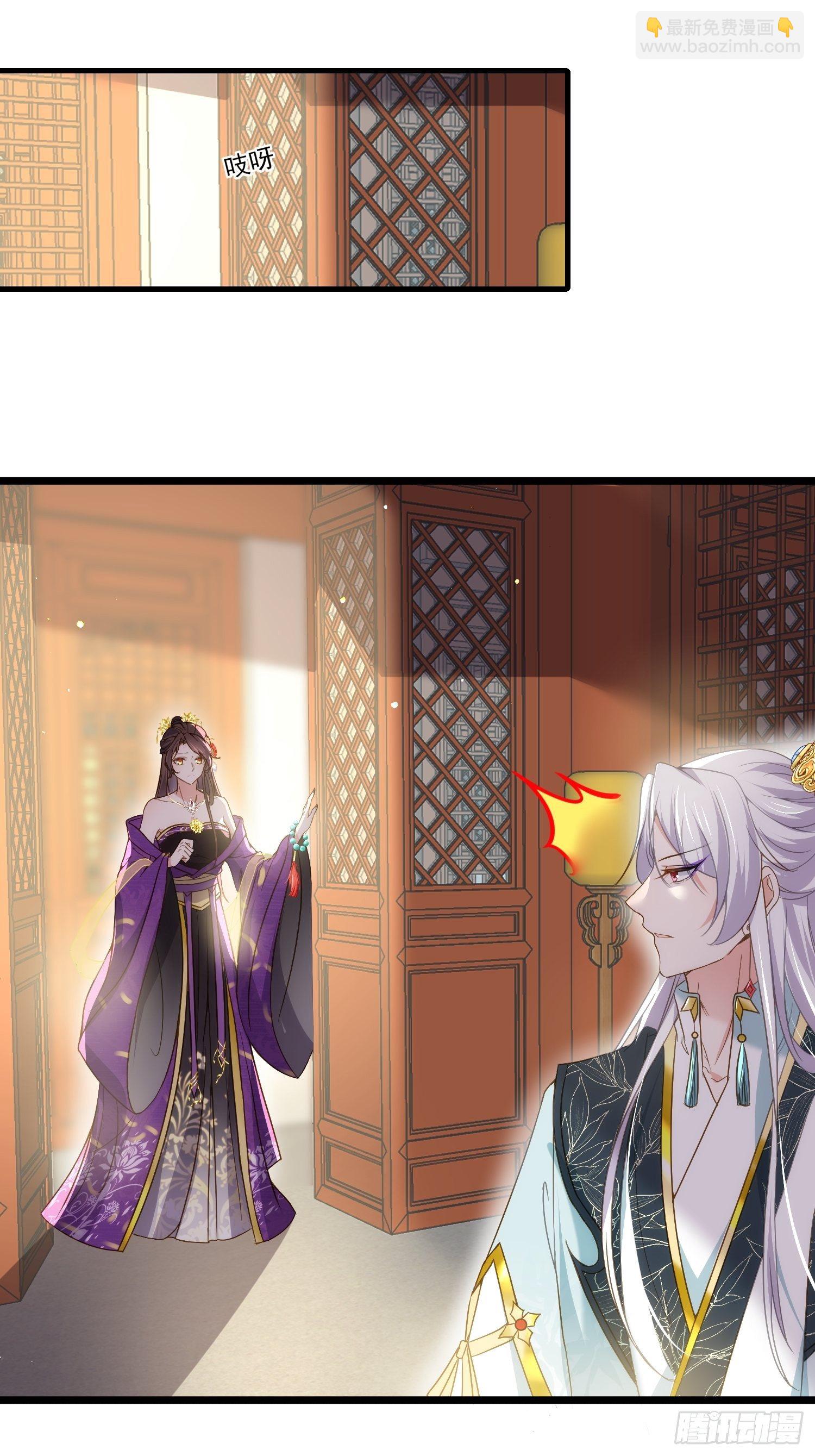 🍹宦妃天下（太监王爷强娶我） 第210话 不听话的丫头 第17页