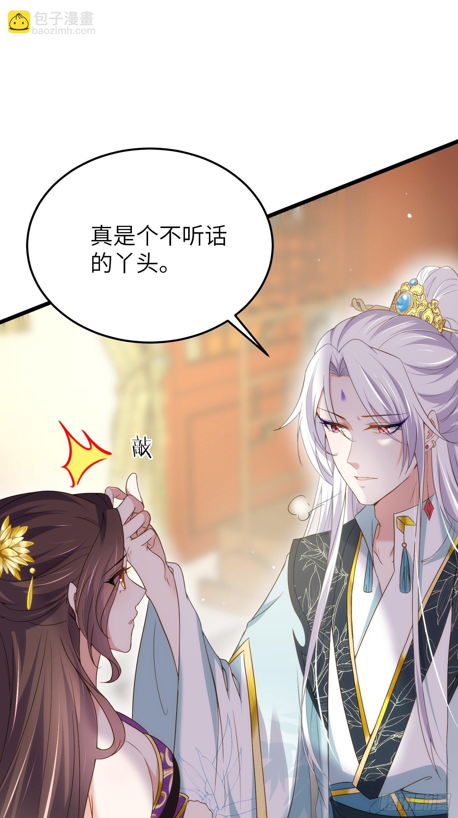🍹宦妃天下（太监王爷强娶我） 第210话 不听话的丫头 第18页