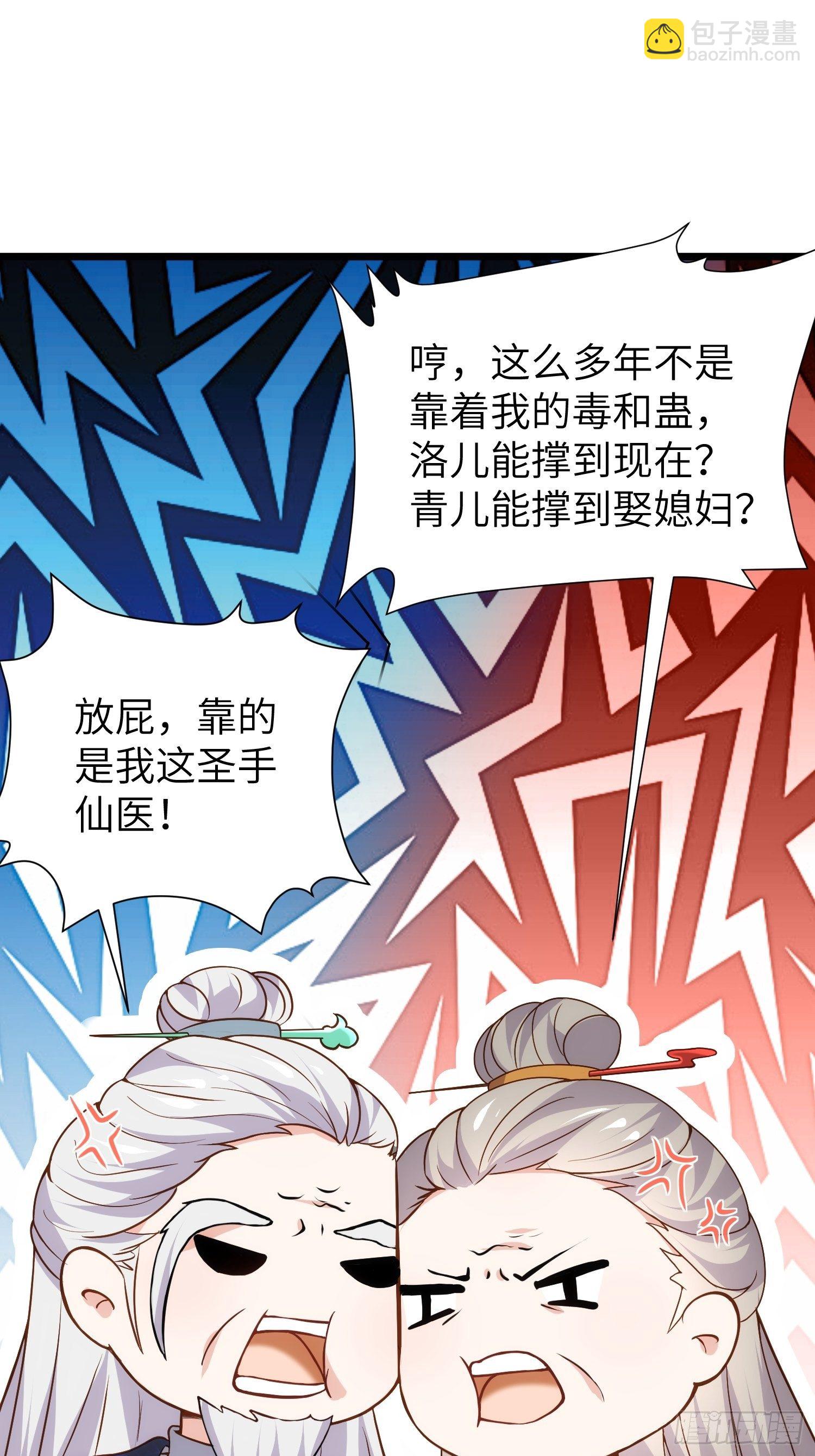 🍹宦妃天下（太监王爷强娶我） 第210话 不听话的丫头 第22页