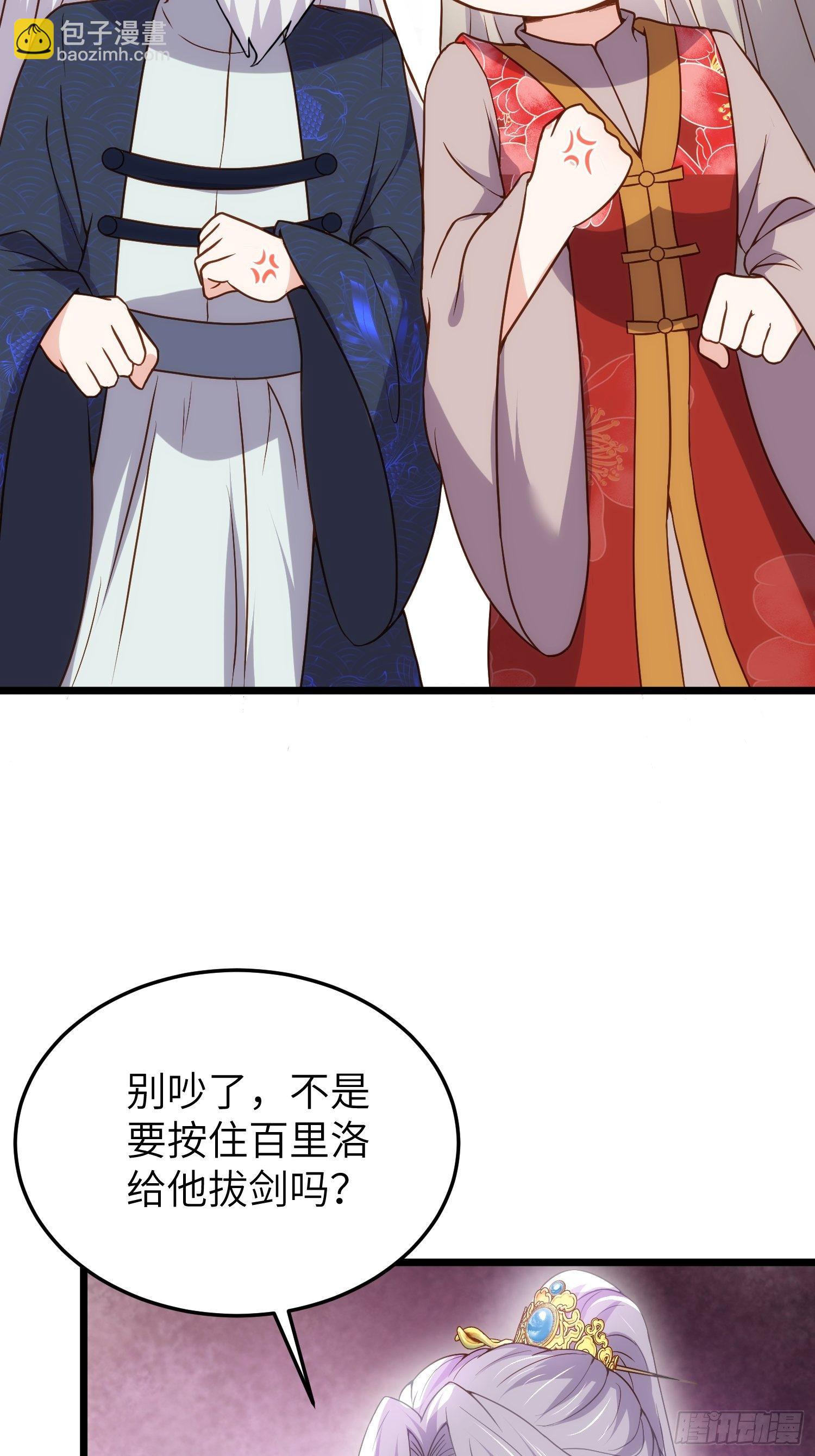 🍹宦妃天下（太监王爷强娶我） 第210话 不听话的丫头 第23页