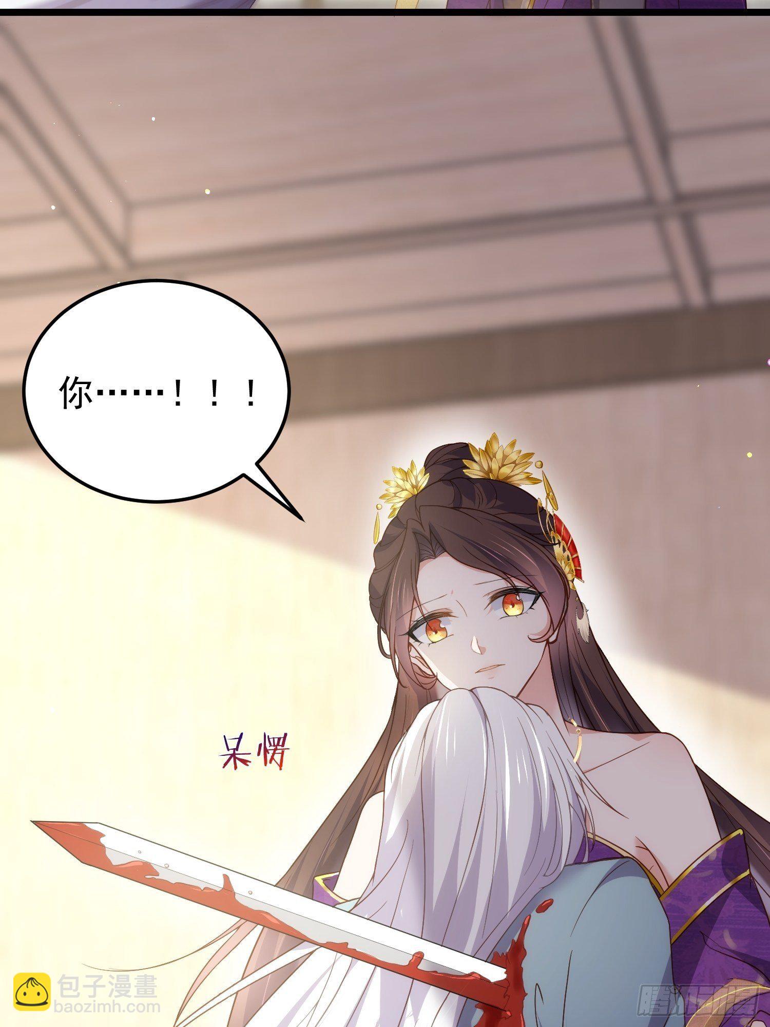 🍹宦妃天下（太监王爷强娶我） 第210话 不听话的丫头 第3页