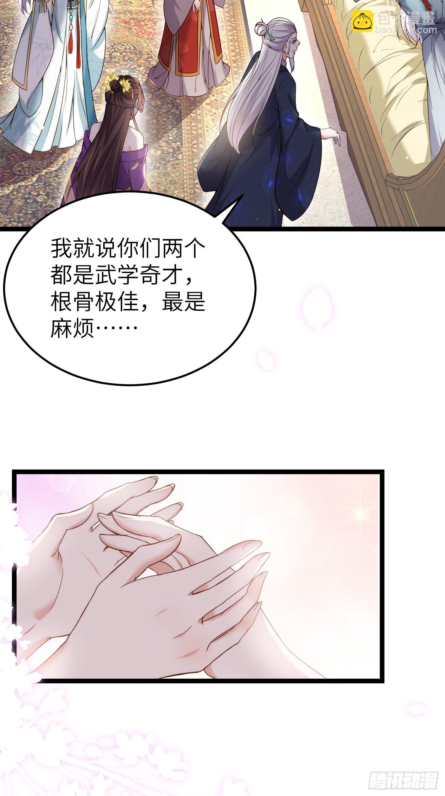 🍹宦妃天下（太监王爷强娶我） 第210话 不听话的丫头 第31页