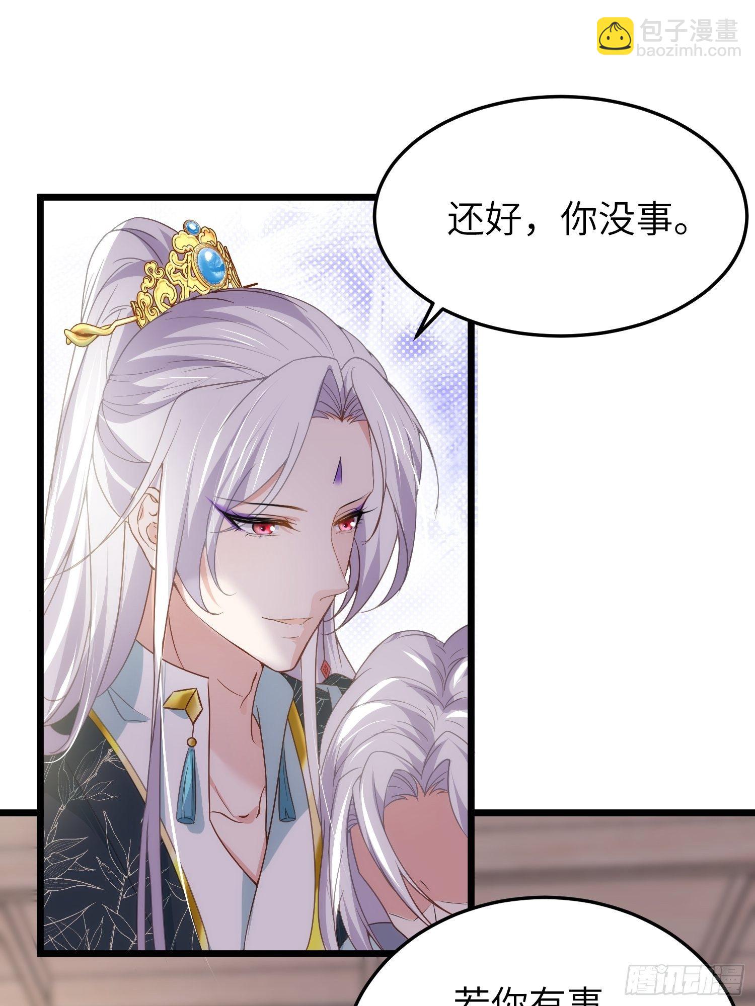 🍹宦妃天下（太监王爷强娶我） 第210话 不听话的丫头 第7页
