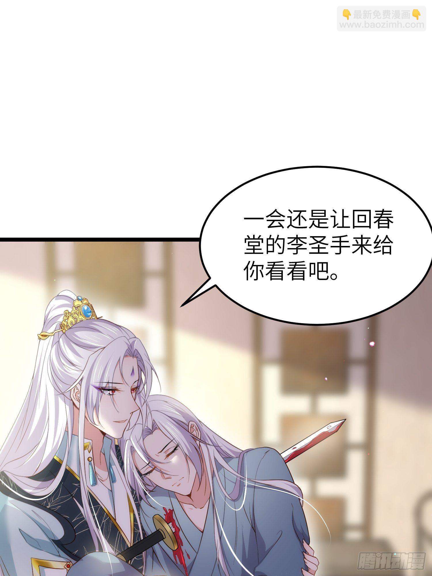 🍹宦妃天下（太监王爷强娶我） 第210话 不听话的丫头 第9页