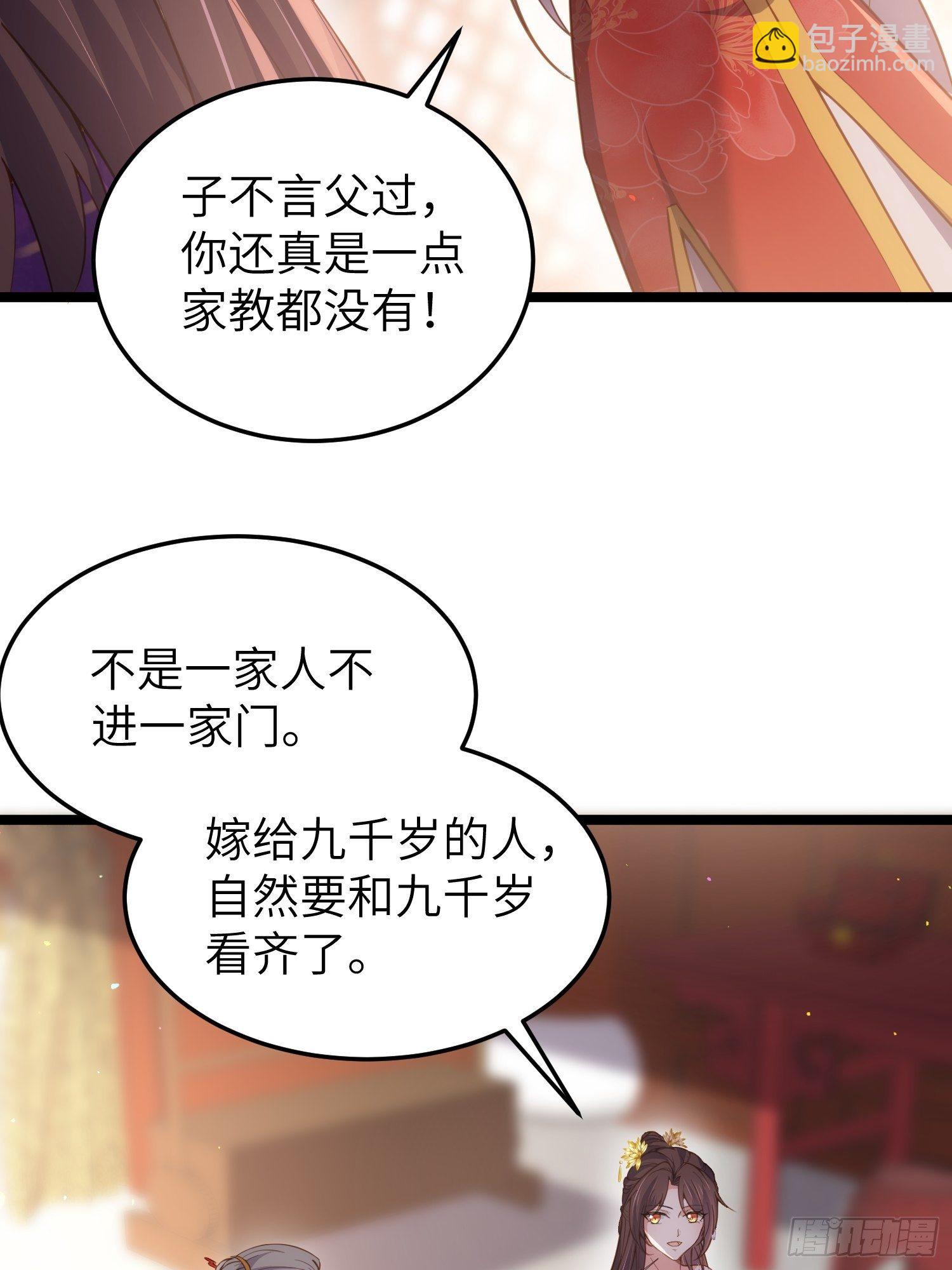 🍹宦妃天下（太监王爷强娶我） 第212话 放过青儿和洛儿 第10页