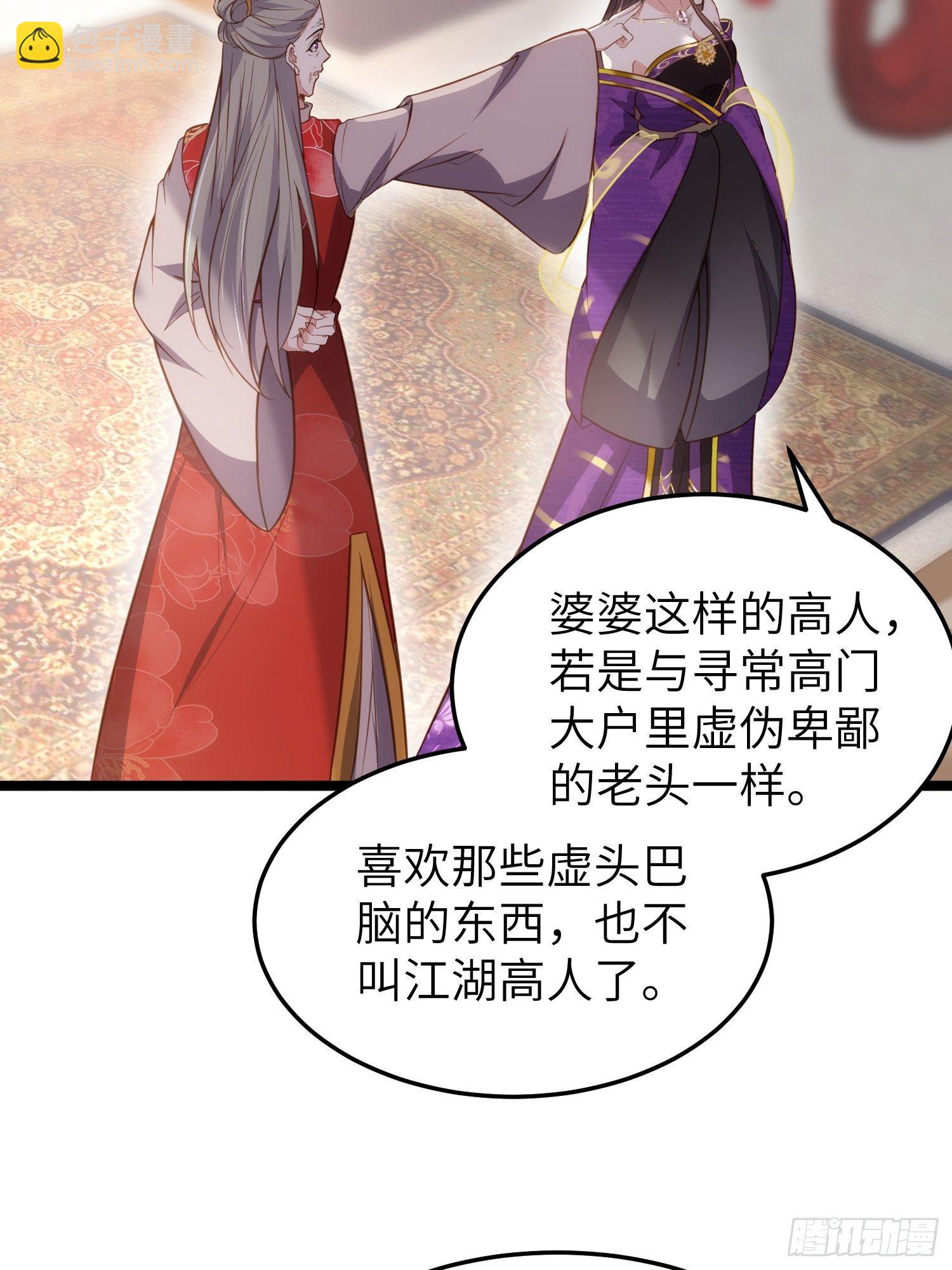 🍹宦妃天下（太监王爷强娶我） 第212话 放过青儿和洛儿 第11页