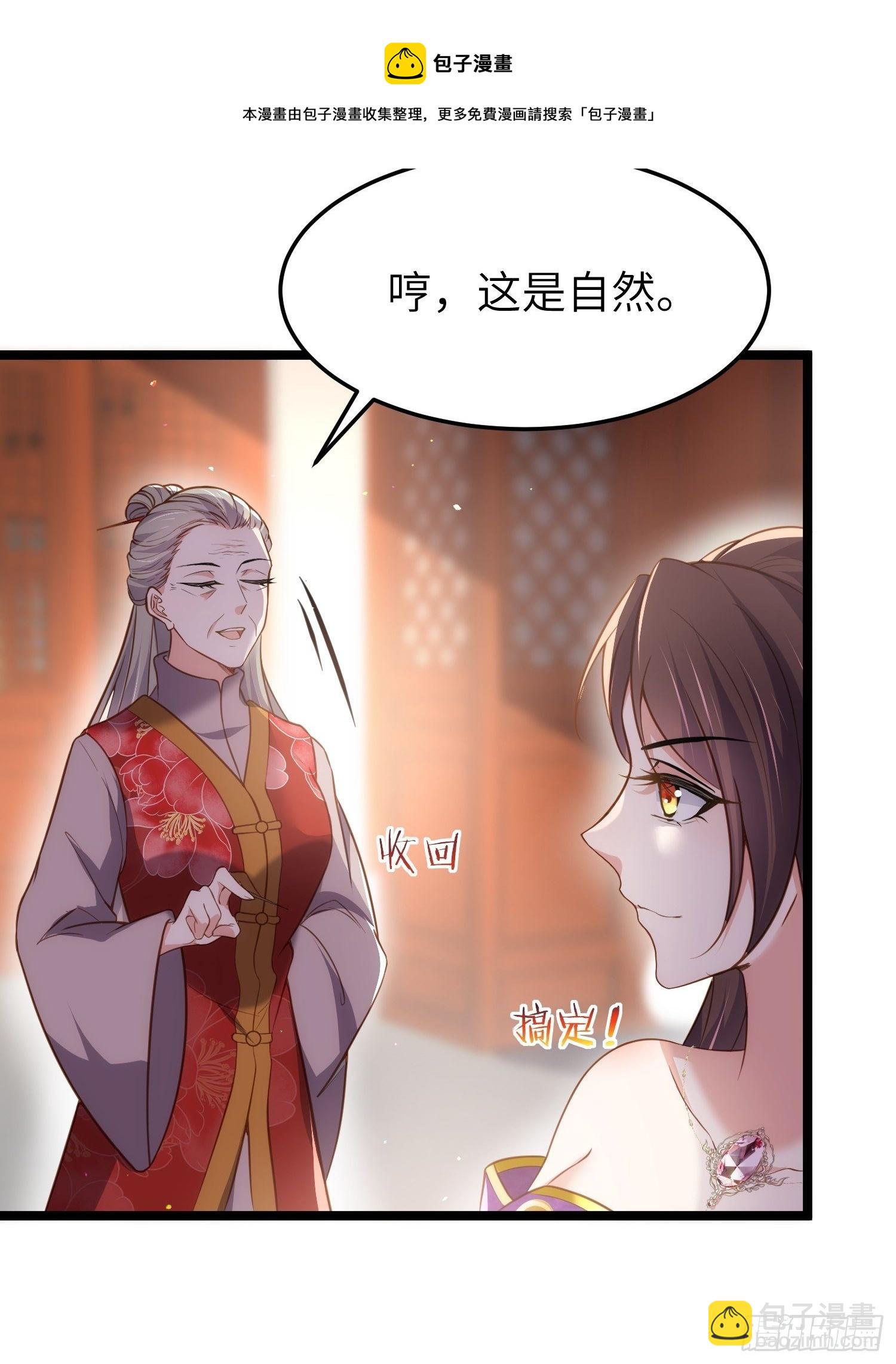 🍹宦妃天下（太监王爷强娶我） 第212话 放过青儿和洛儿 第12页