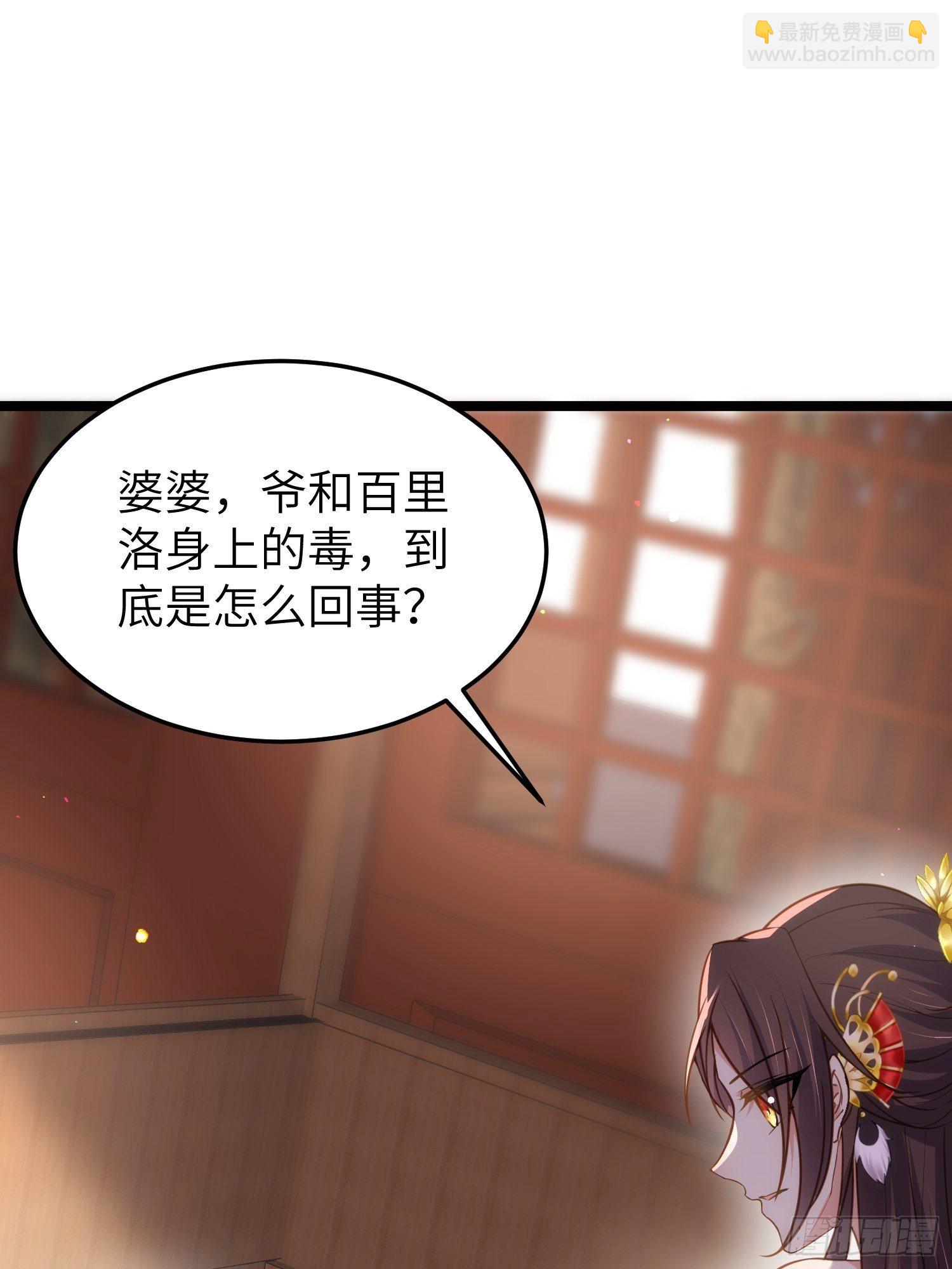 🍹宦妃天下（太监王爷强娶我） 第212话 放过青儿和洛儿 第14页