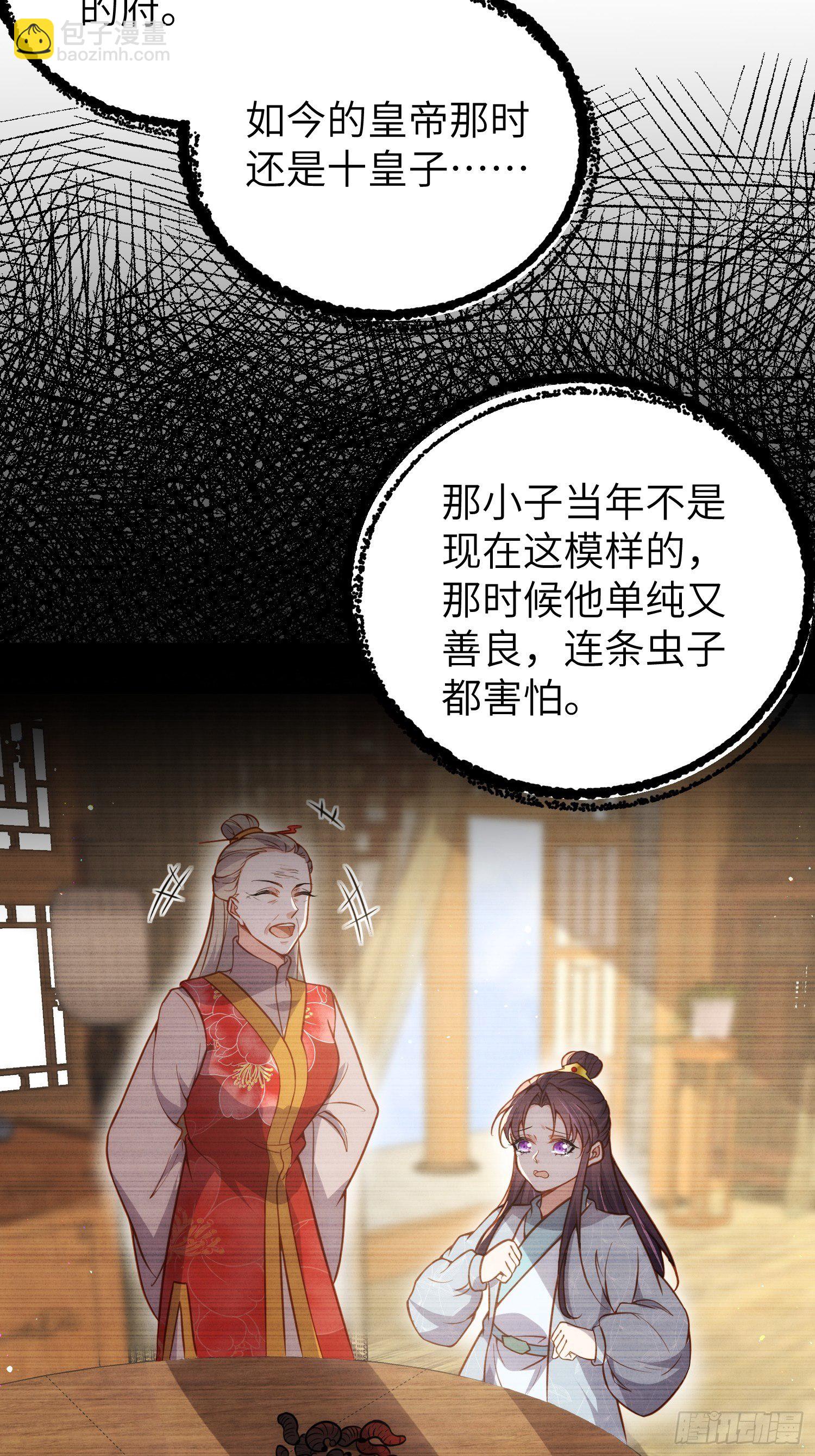 🍹宦妃天下（太监王爷强娶我） 第212话 放过青儿和洛儿 第18页