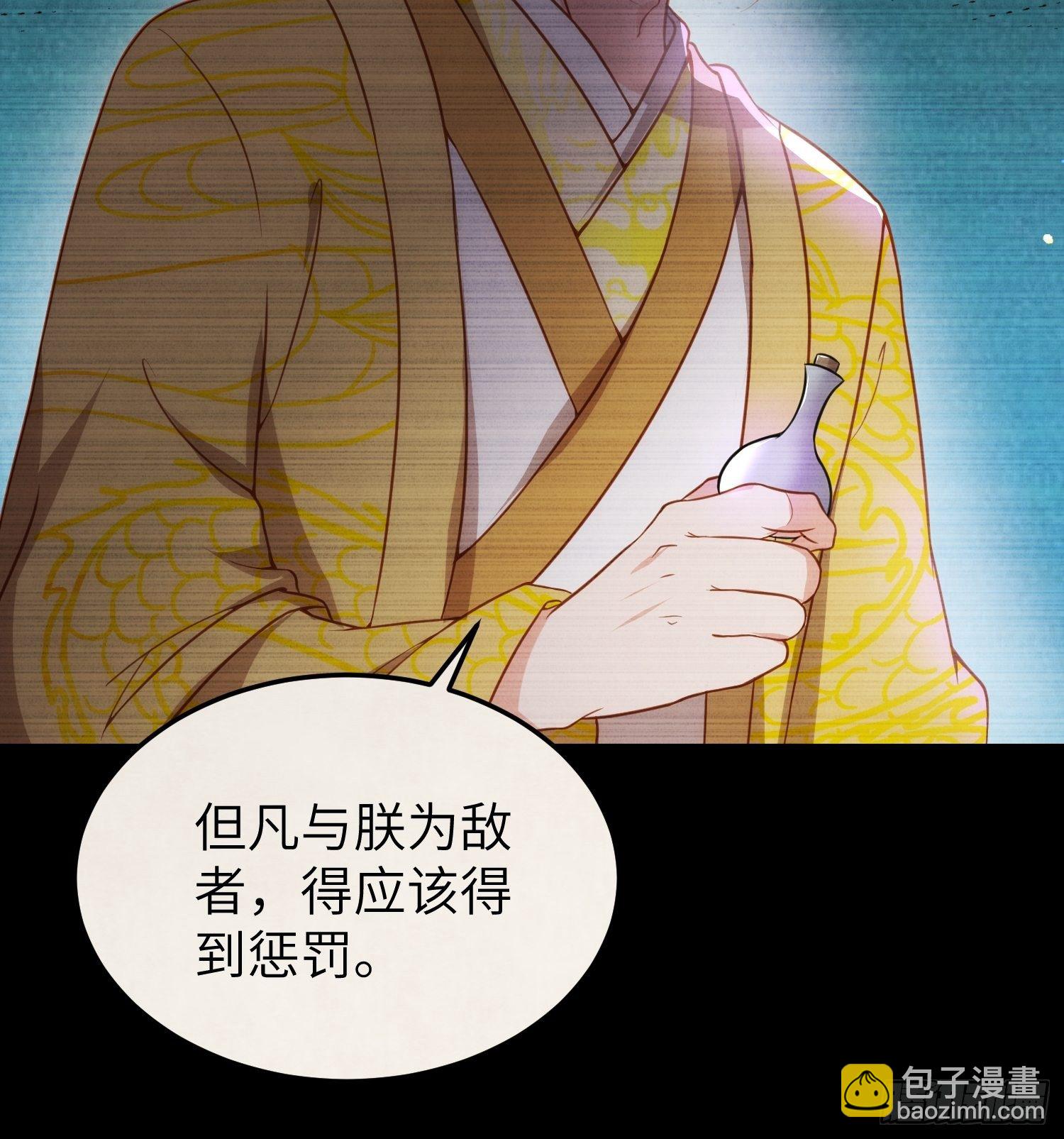 🍹宦妃天下（太监王爷强娶我） 第212话 放过青儿和洛儿 第21页