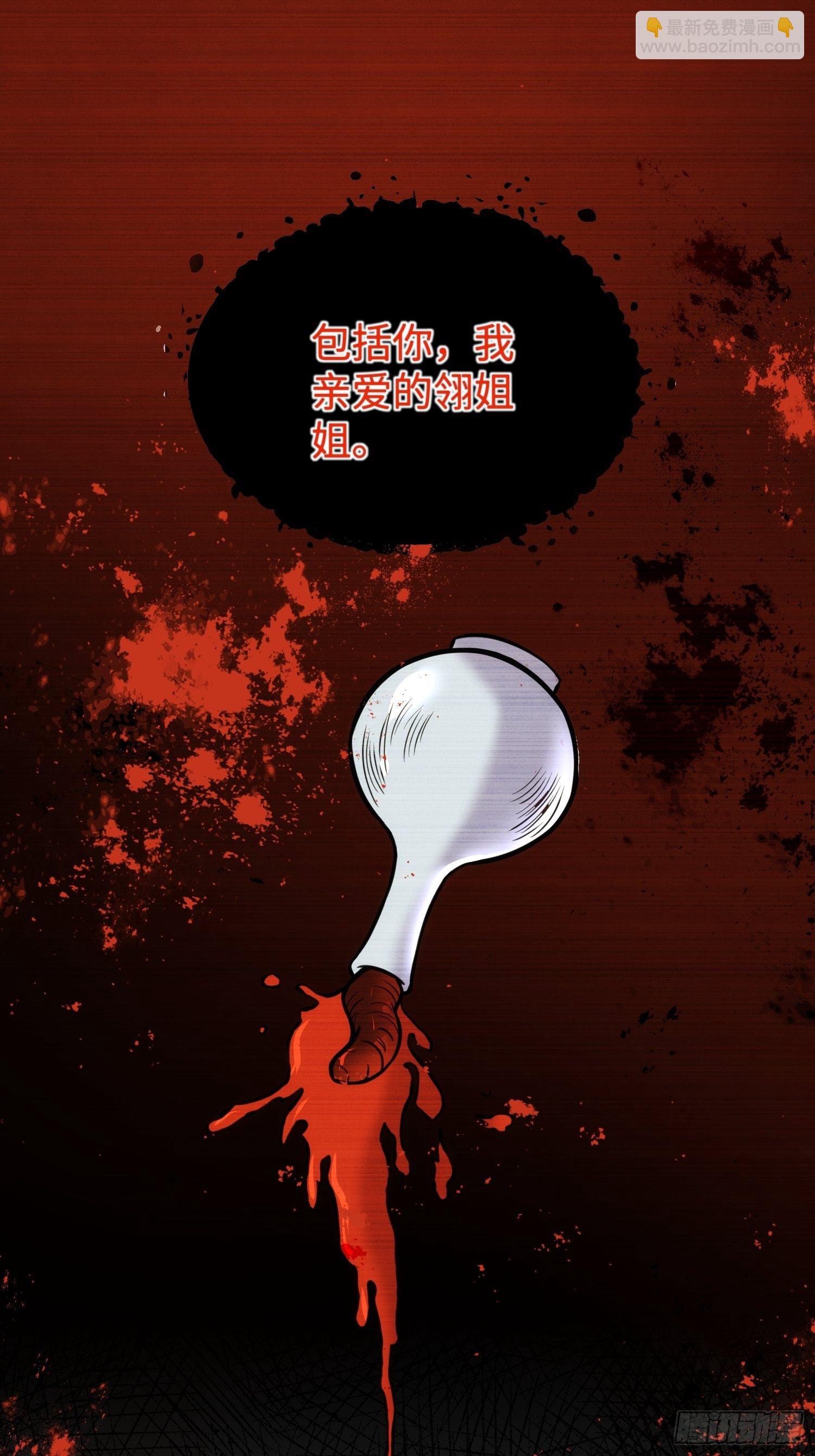 🍹宦妃天下（太监王爷强娶我） 第212话 放过青儿和洛儿 第22页