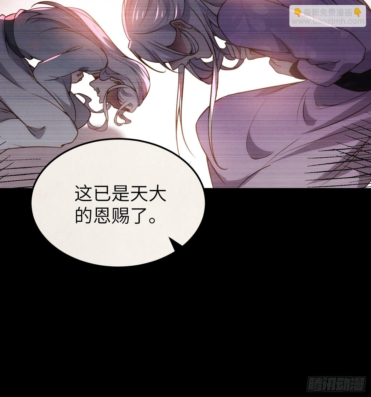 🍹宦妃天下（太监王爷强娶我） 第212话 放过青儿和洛儿 第27页