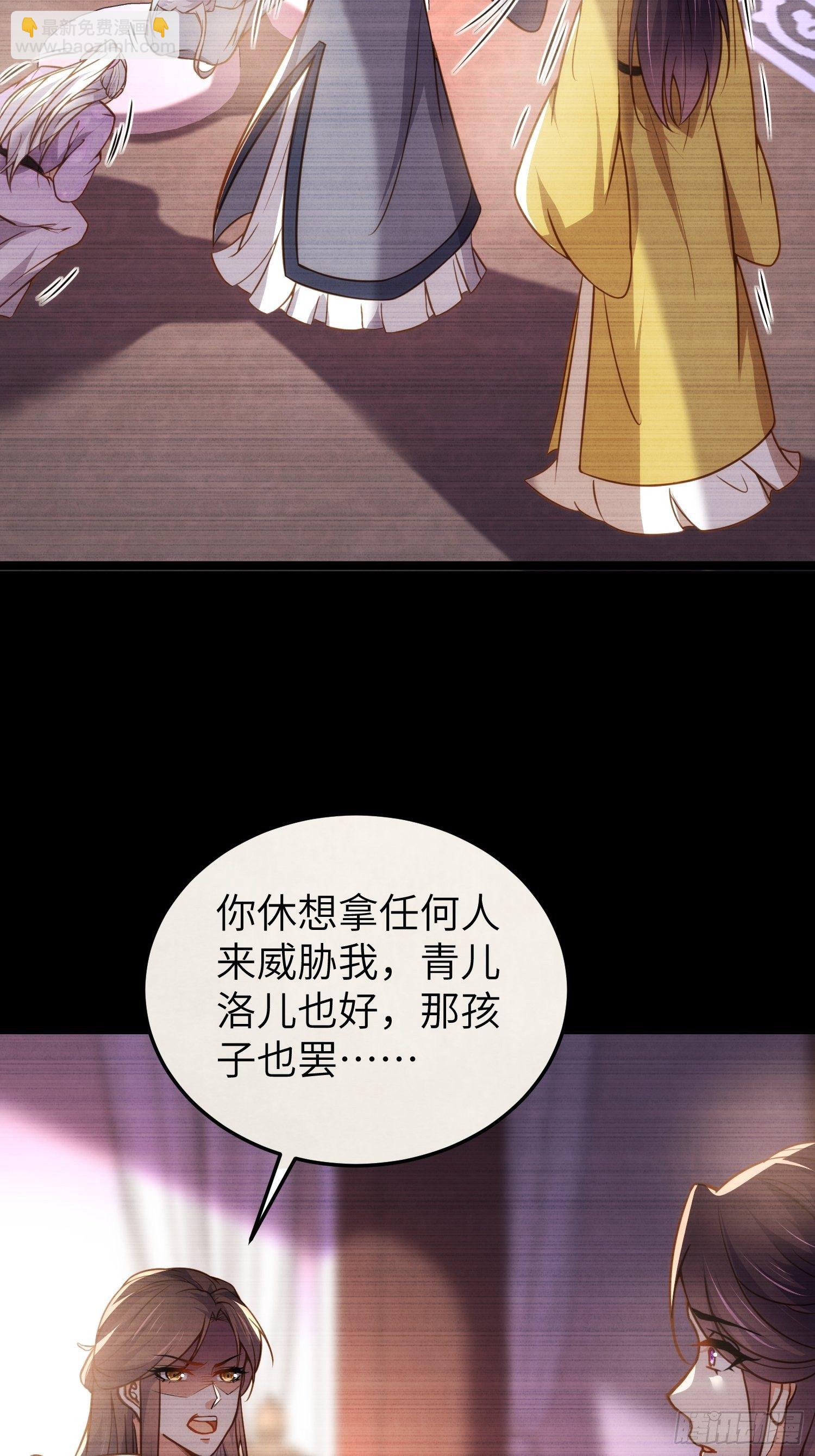 🍹宦妃天下（太监王爷强娶我） 第212话 放过青儿和洛儿 第31页
