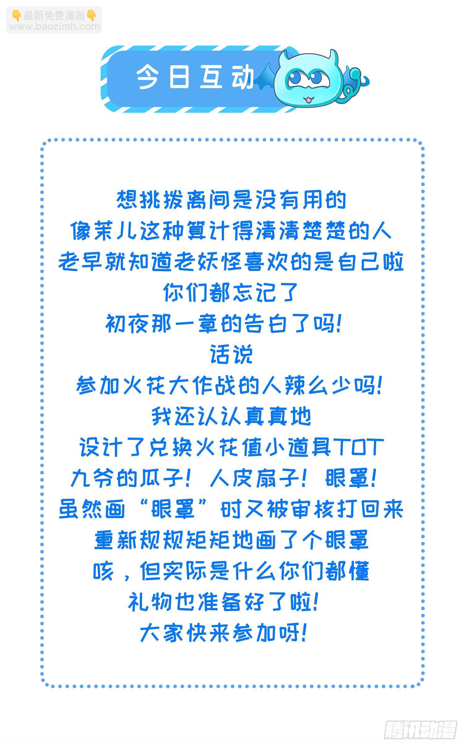 🍹宦妃天下（太监王爷强娶我） 第212话 放过青儿和洛儿 第34页