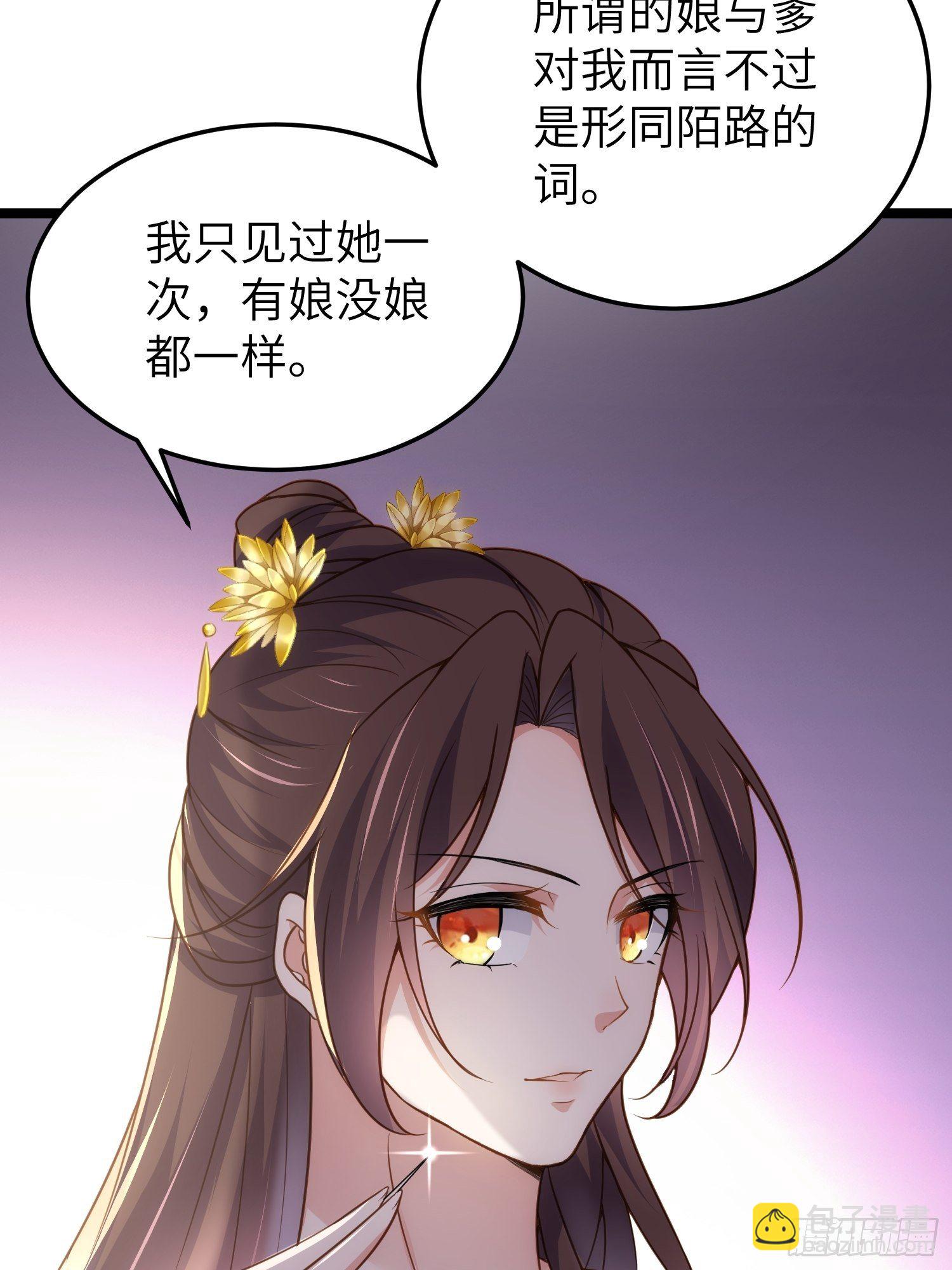 🍹宦妃天下（太监王爷强娶我） 第212话 放过青儿和洛儿 第6页