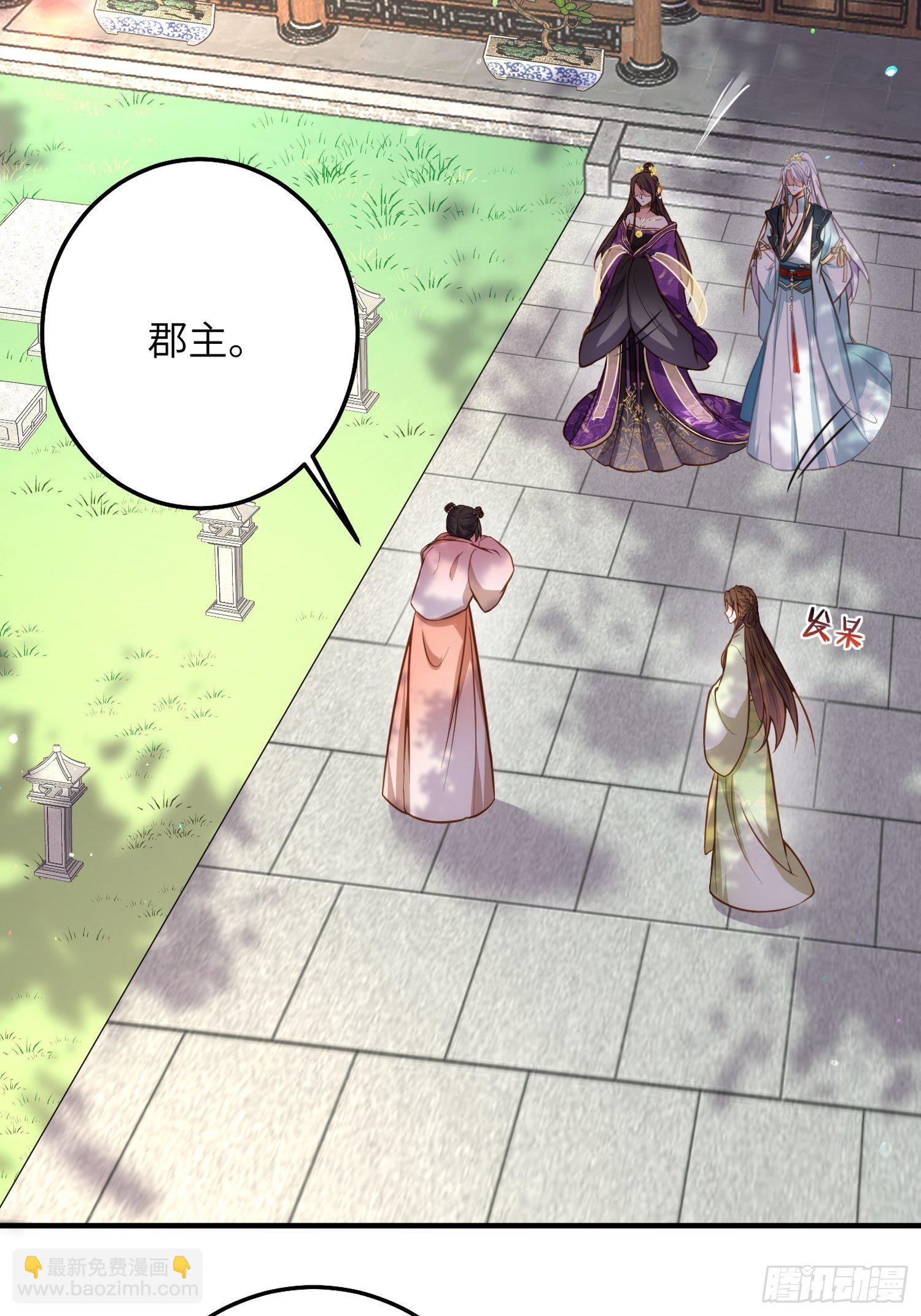🍹宦妃天下（太监王爷强娶我） 第214话 别让人担心 第16页