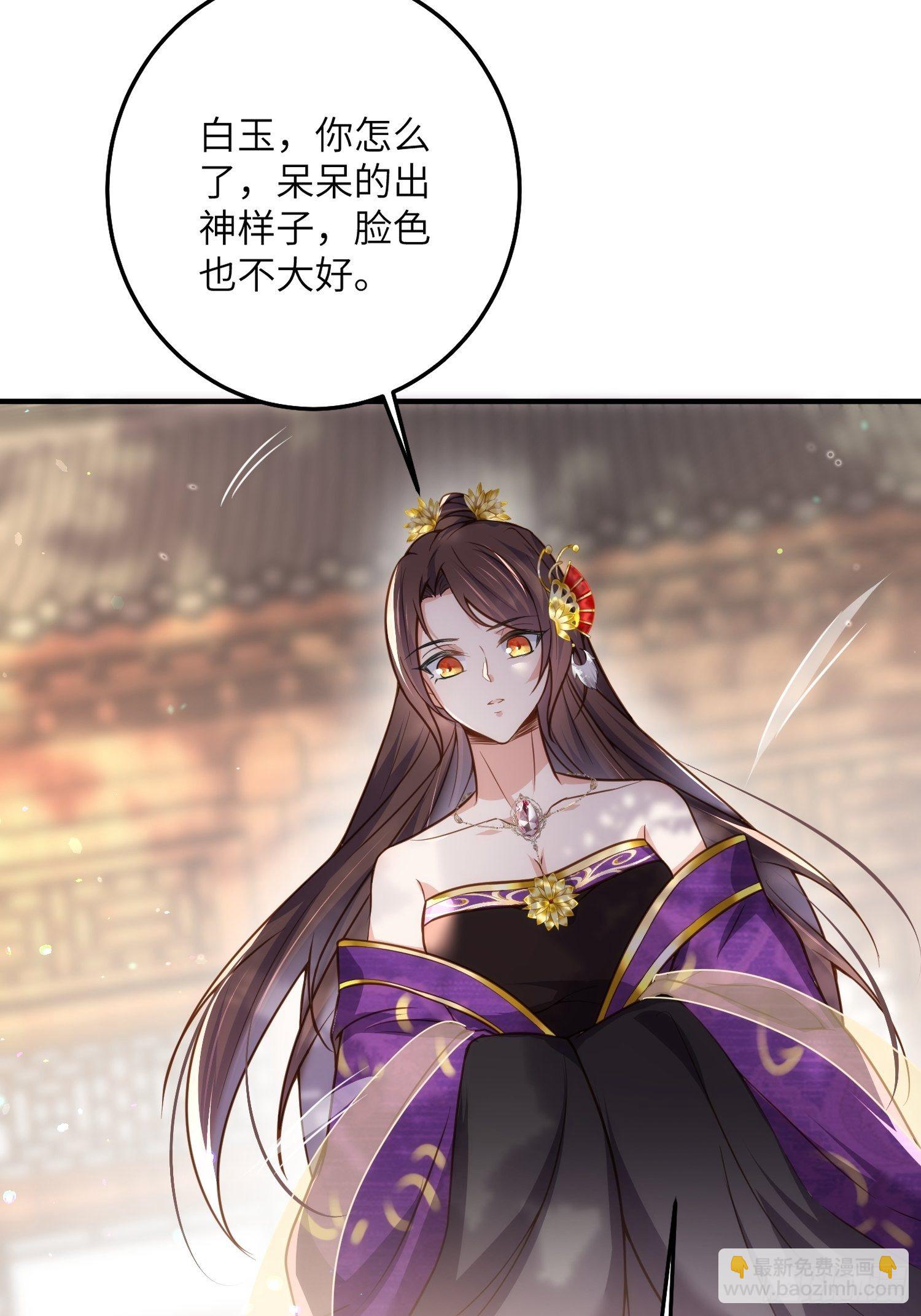 🍹宦妃天下（太监王爷强娶我） 第214话 别让人担心 第17页
