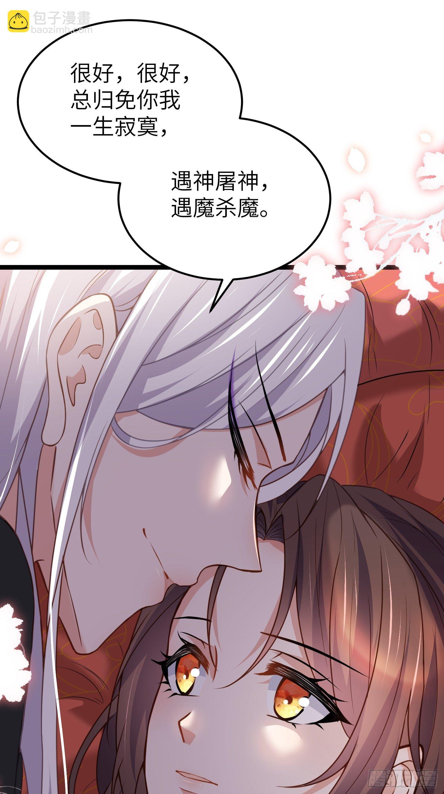 🍹宦妃天下（太监王爷强娶我） 第214话 别让人担心 第2页