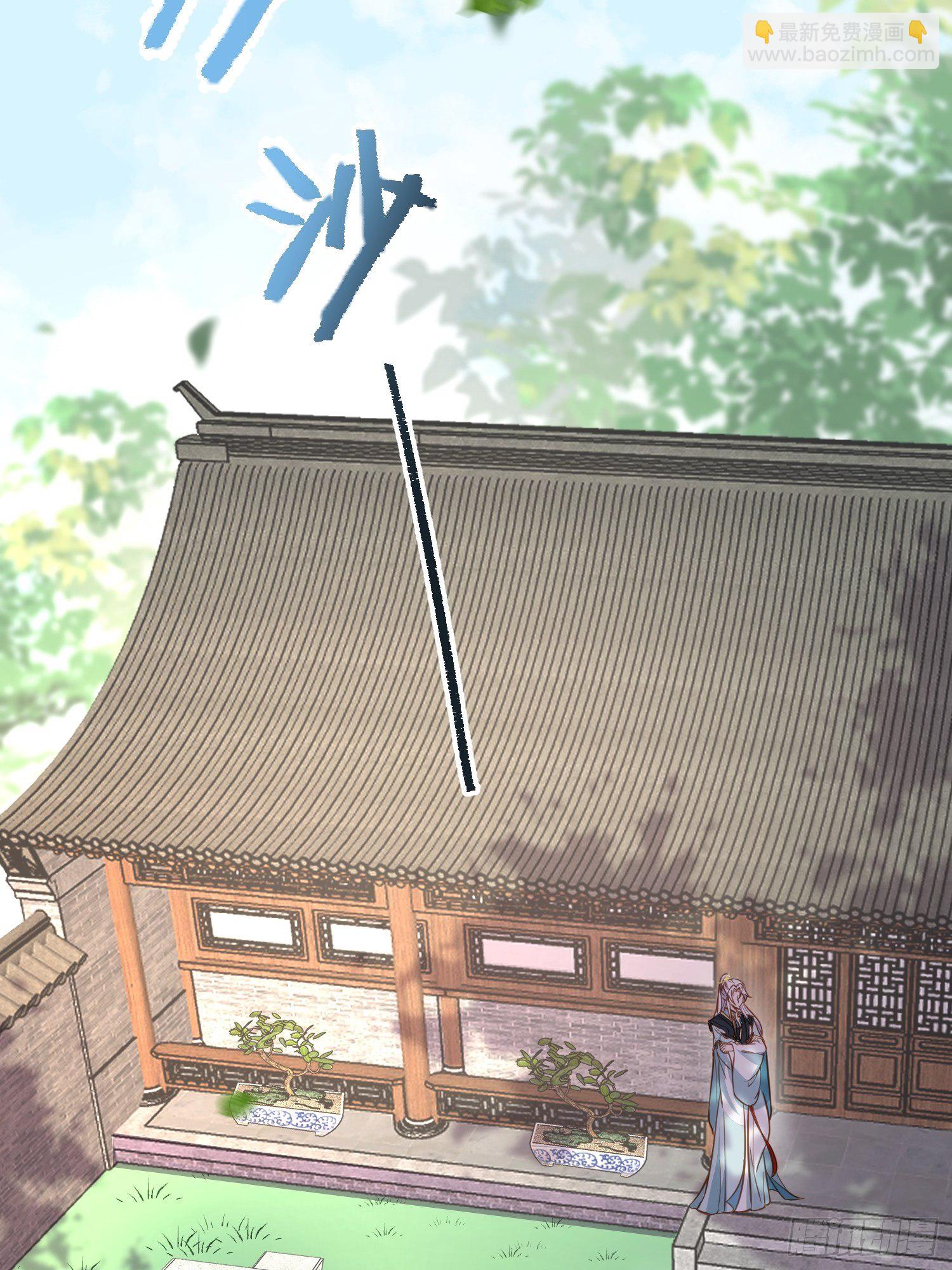 🍹宦妃天下（太监王爷强娶我） 第214话 别让人担心 第23页