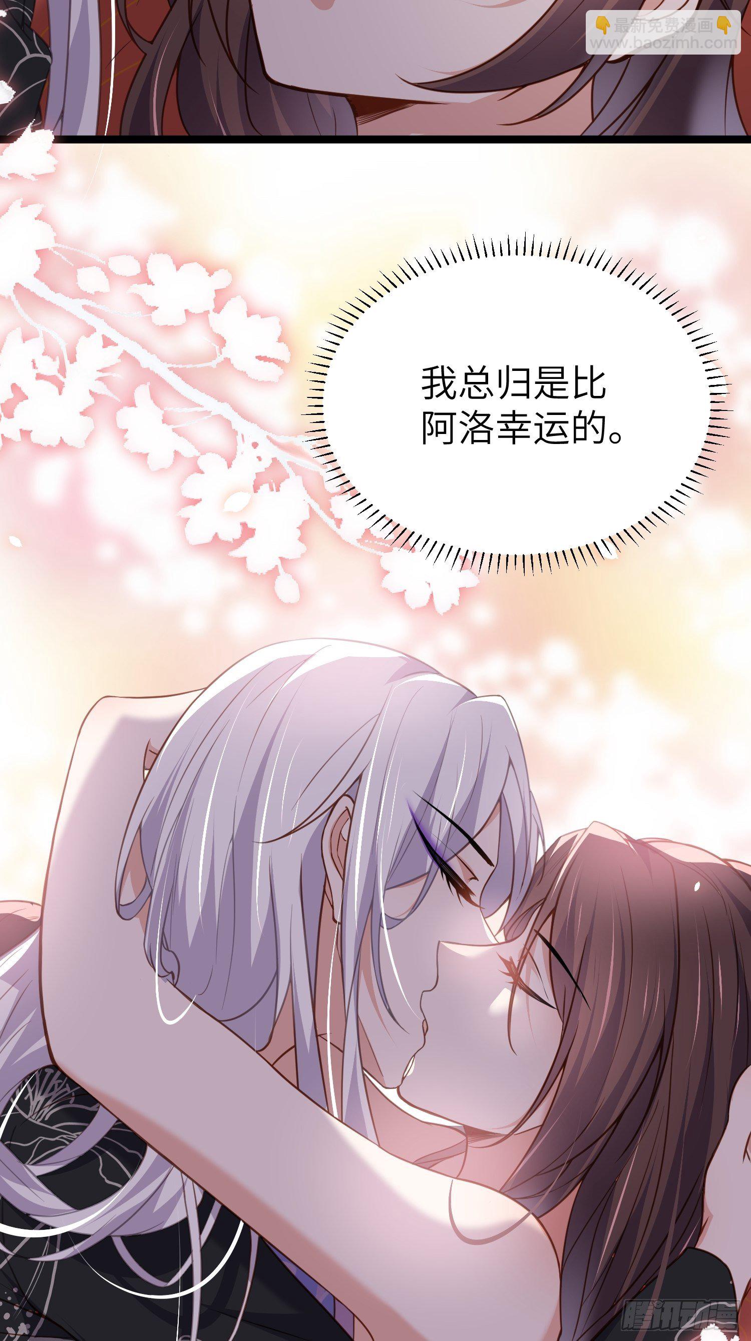 🍹宦妃天下（太监王爷强娶我） 第214话 别让人担心 第3页