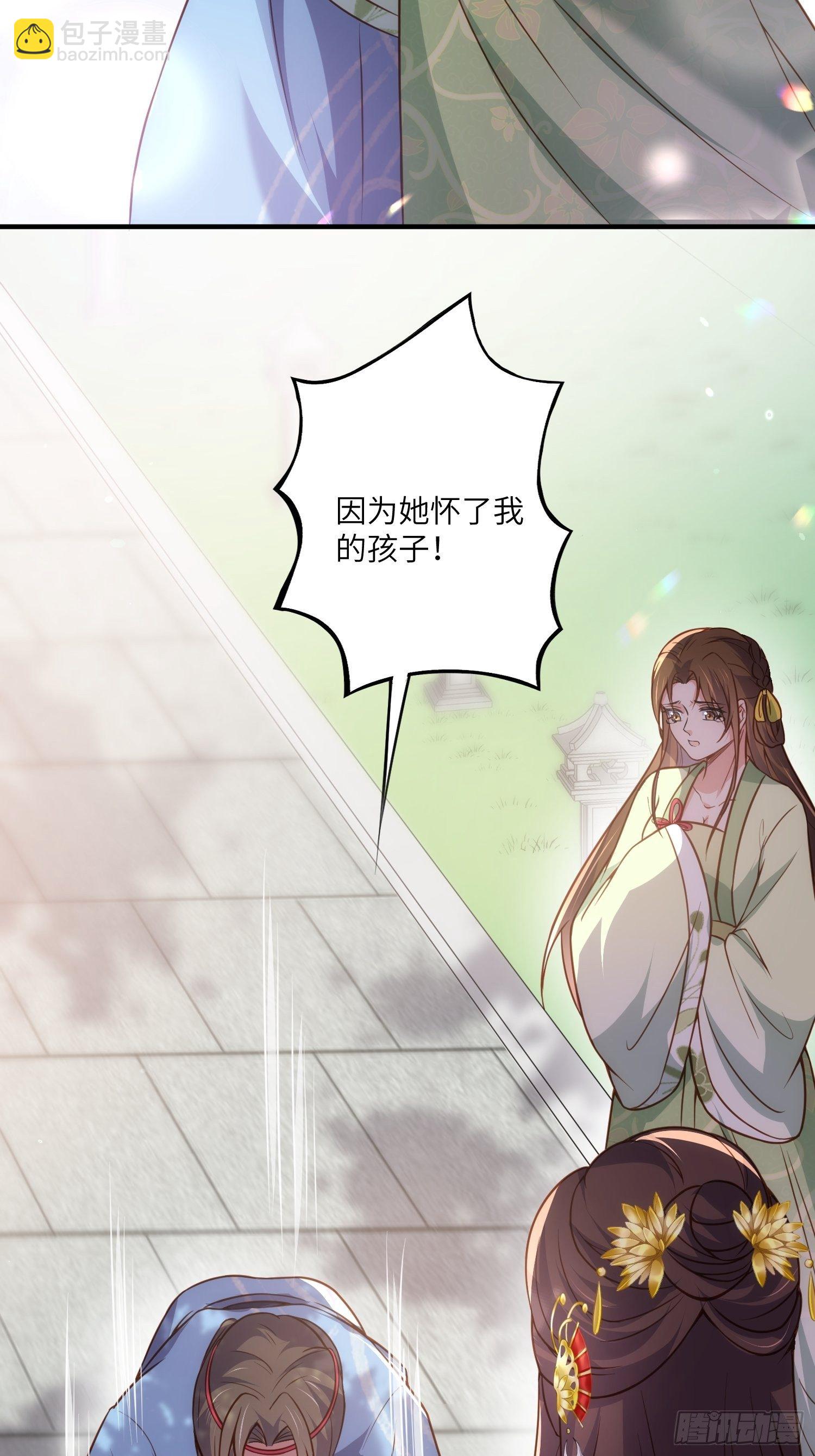 🍹宦妃天下（太监王爷强娶我） 第214话 别让人担心 第34页