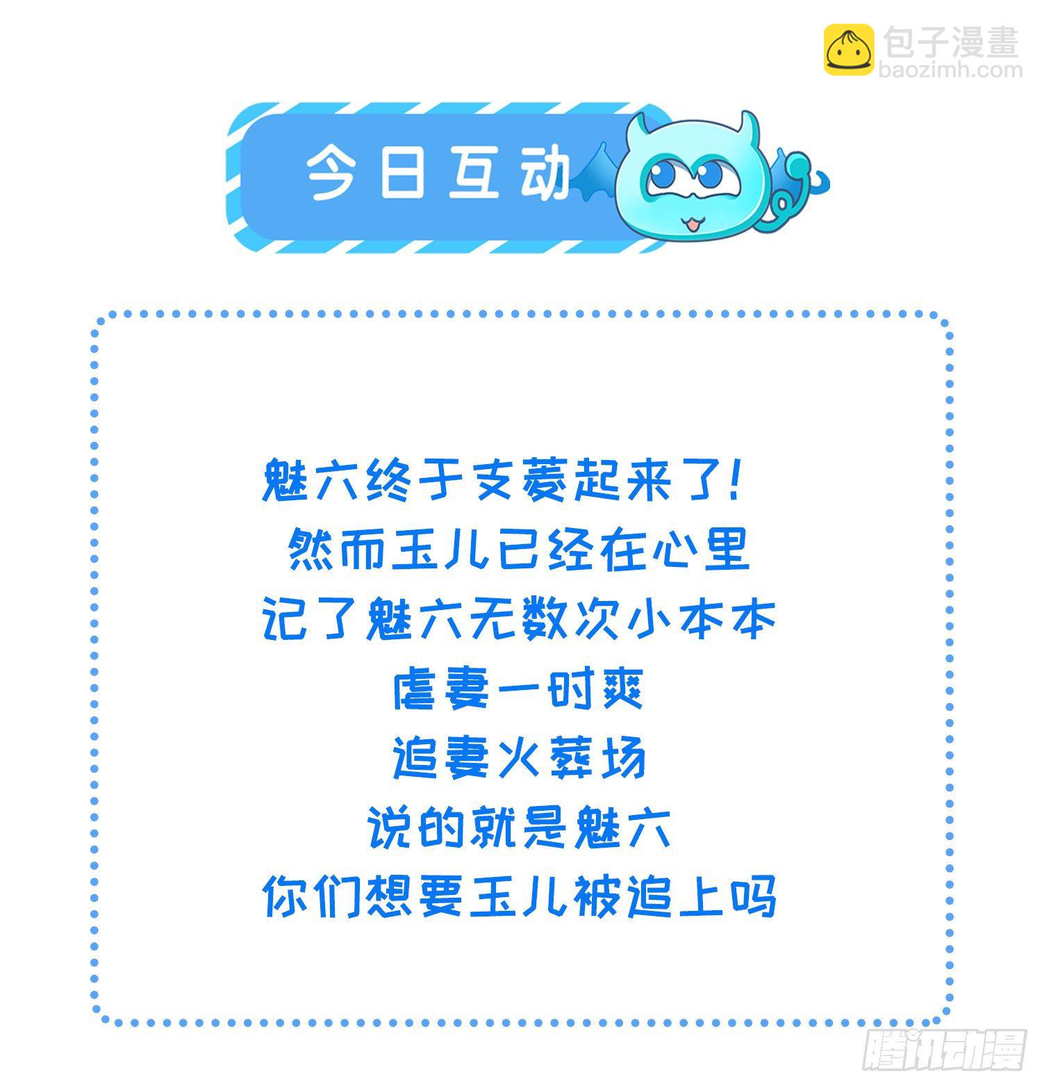 🍹宦妃天下（太监王爷强娶我） 第214话 别让人担心 第36页