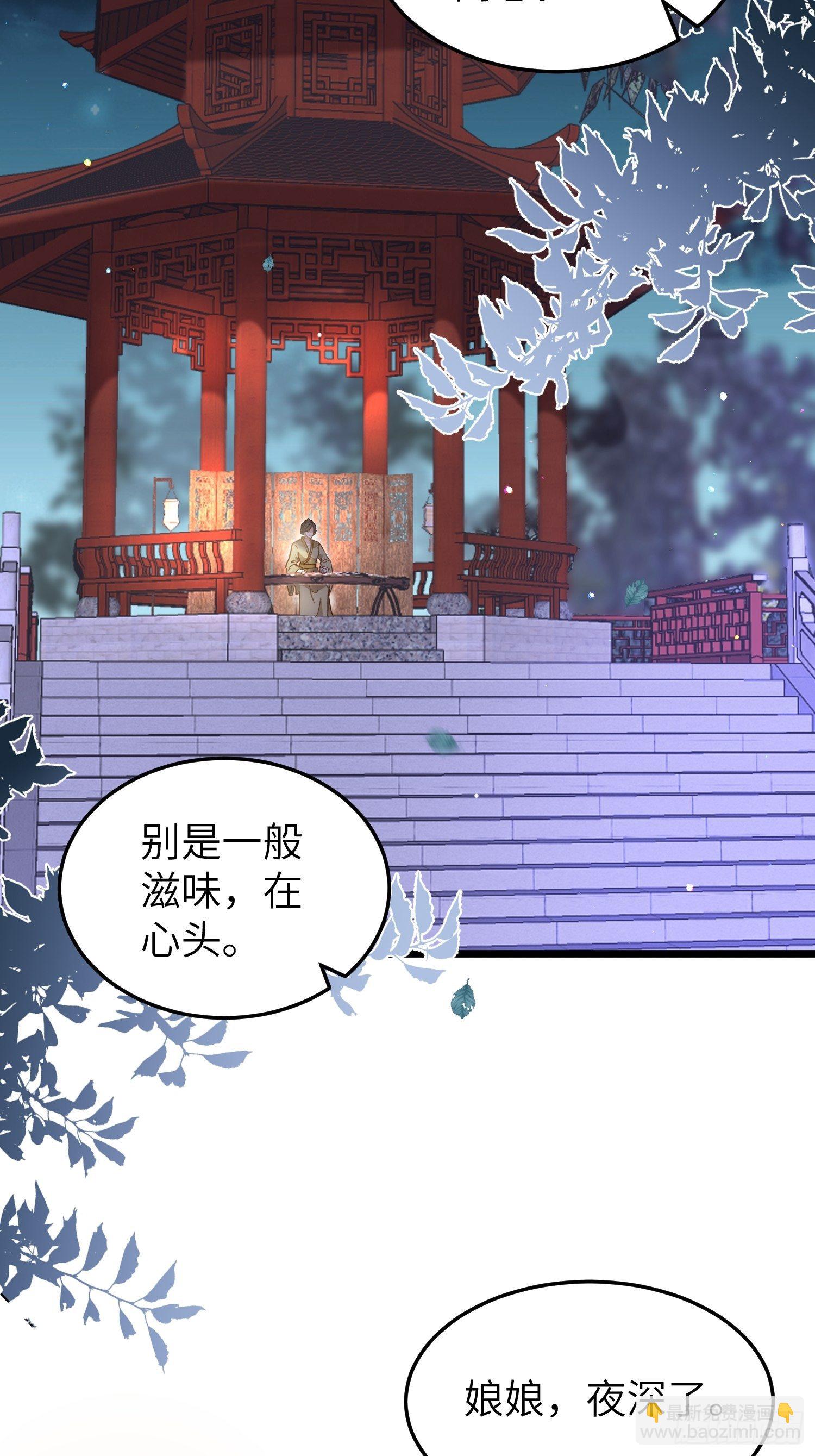 🍹宦妃天下（太监王爷强娶我） 第216话 冷宫艳情 第11页