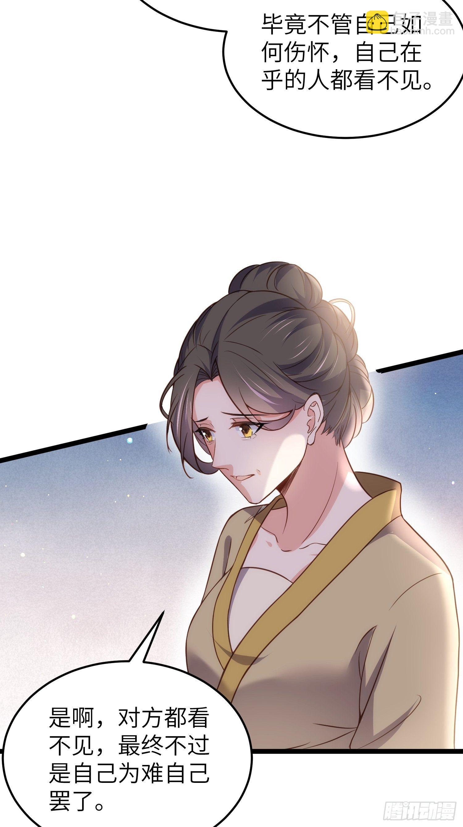 🍹宦妃天下（太监王爷强娶我） 第216话 冷宫艳情 第16页